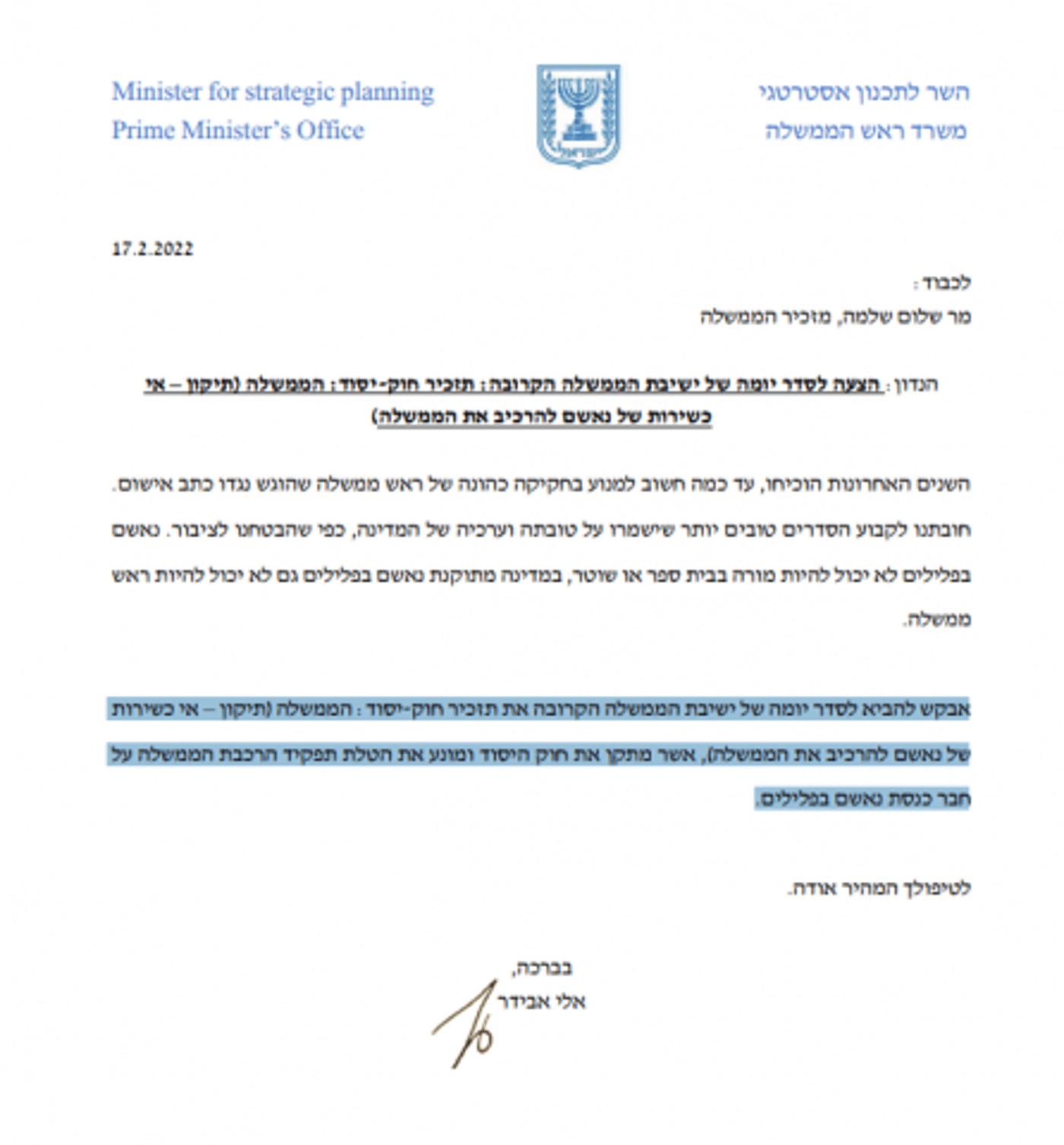 המכתב של אבידר