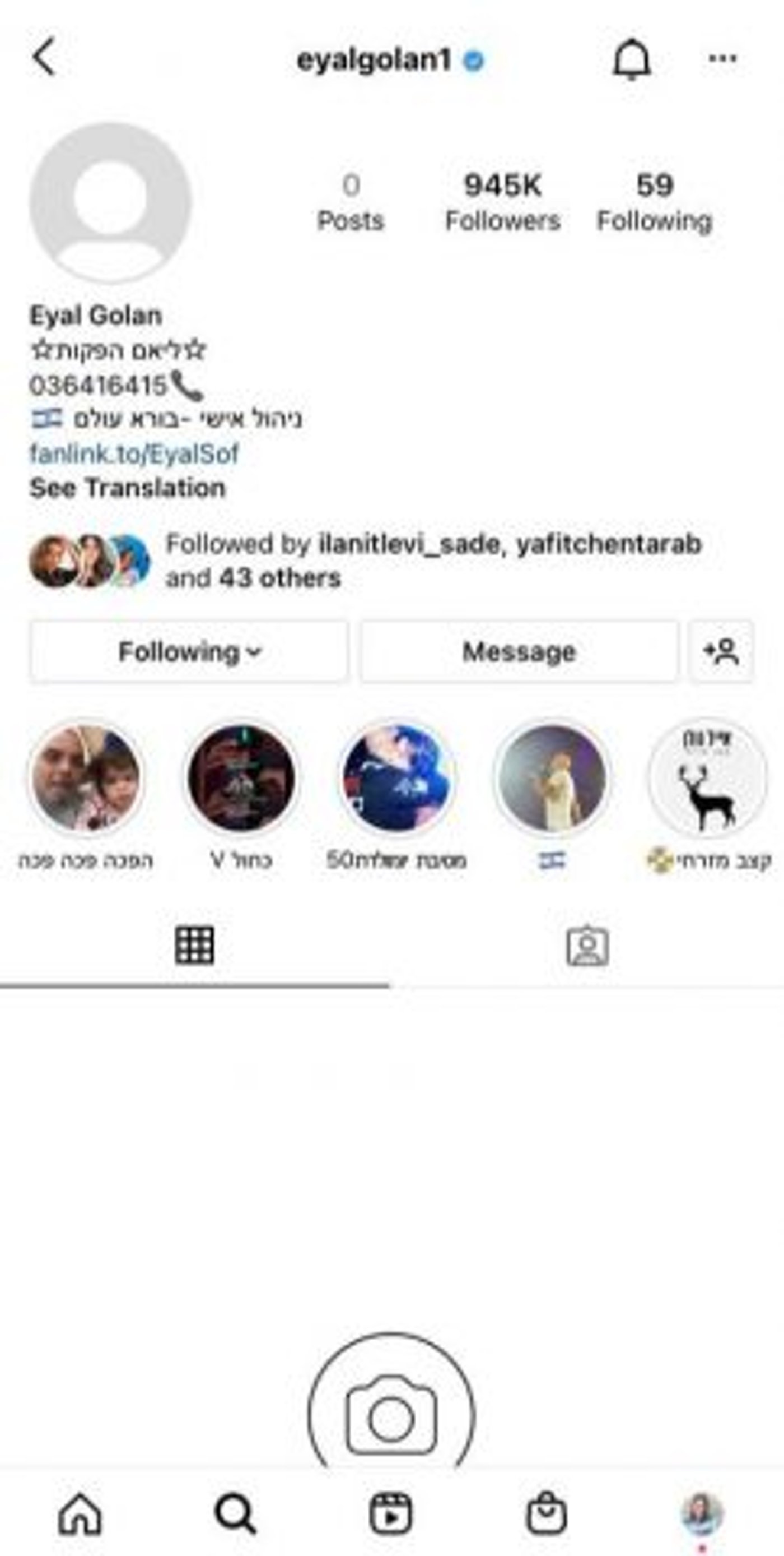 חשבון האינסגטרם של הזמר כרגע