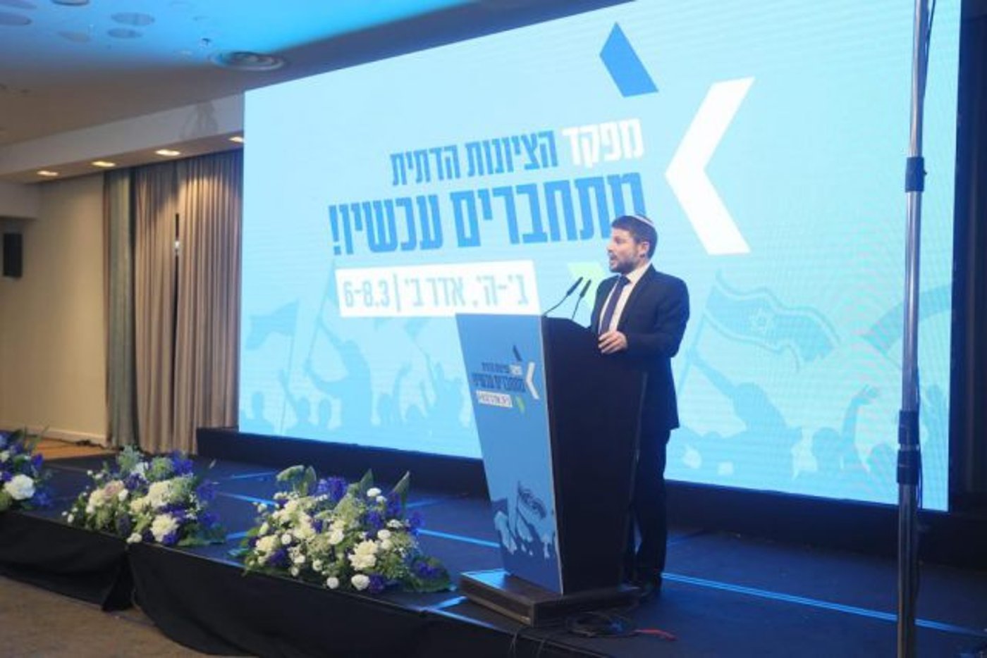 זה מספר המתפקדים שסמוטריץ' הציב כיעד