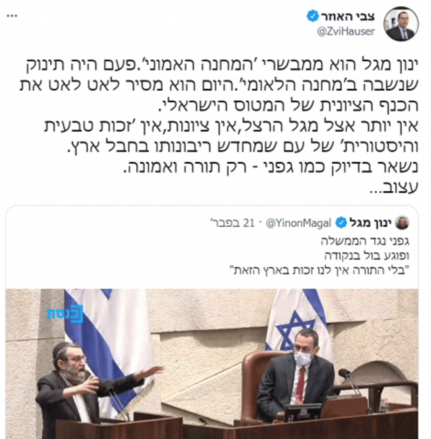 הציונות היהודית של משה גפני
