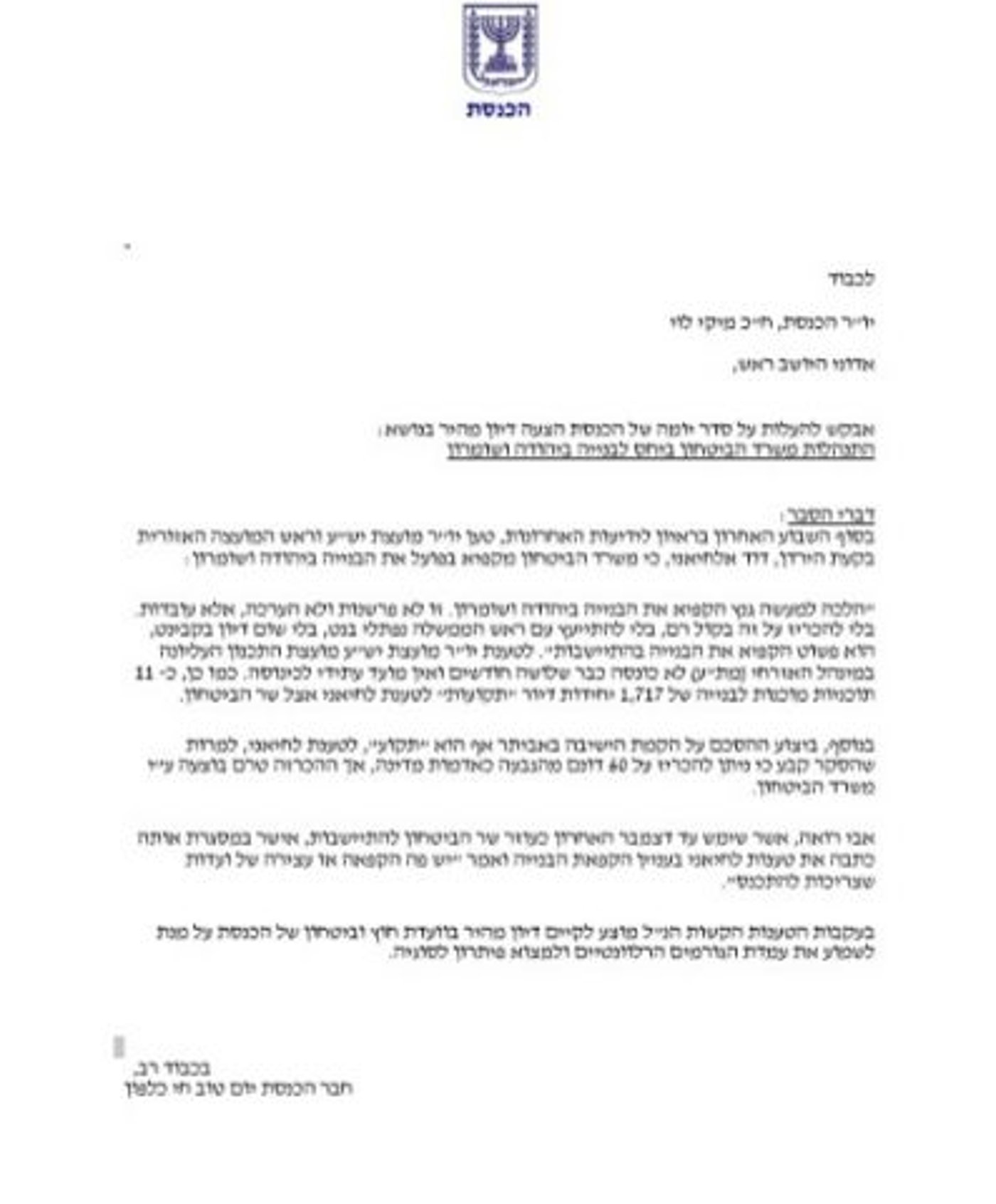 הפנייה של כלפון