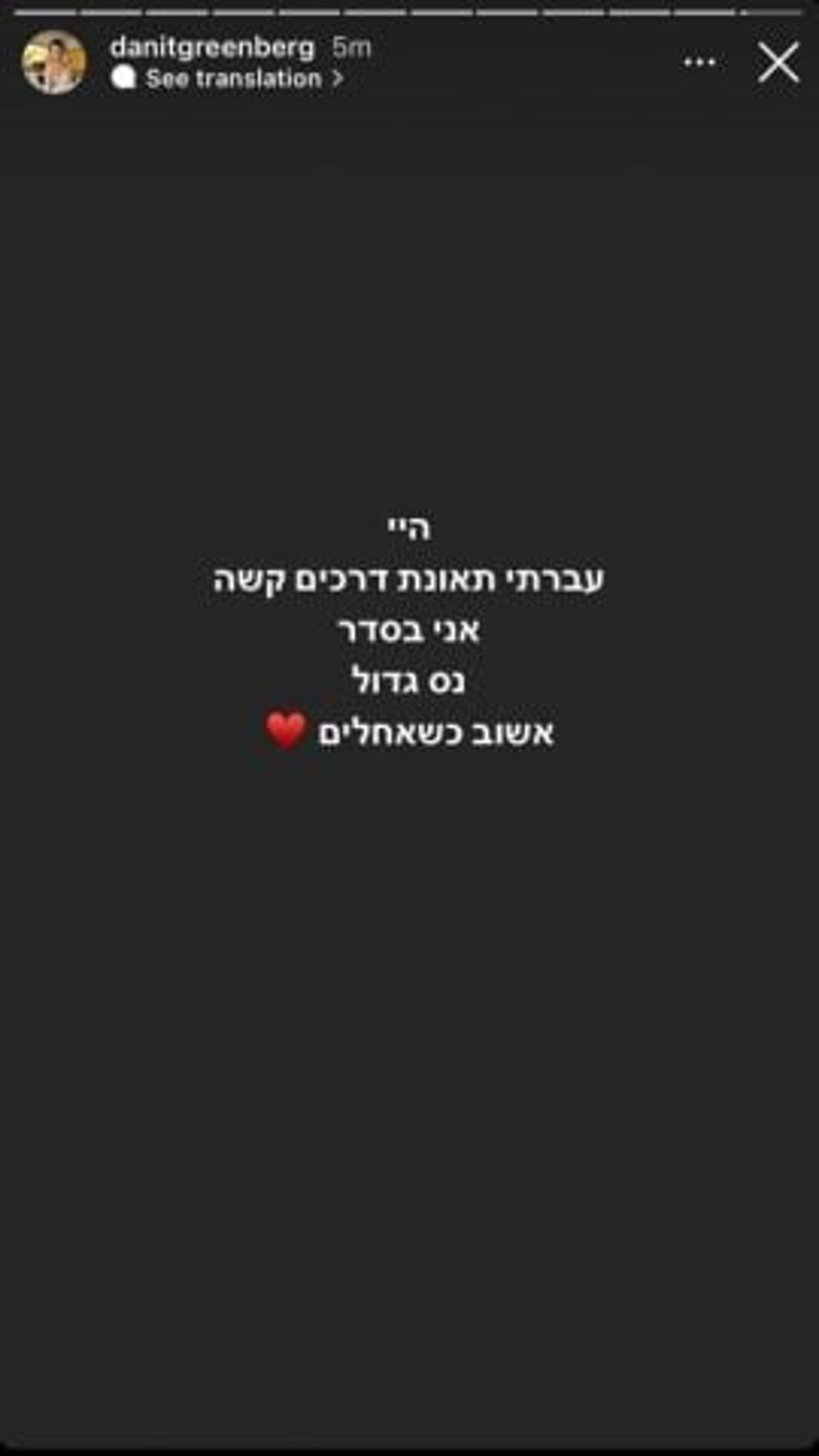 הסטורי המדובר