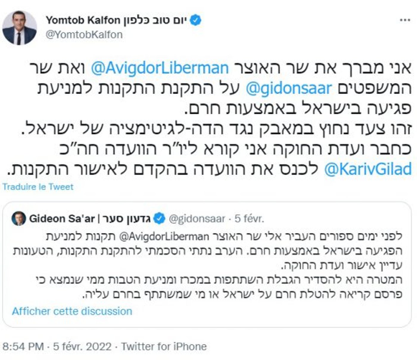 חברי ועדת החוקה דורשים את אישור תקנות חוק החרם