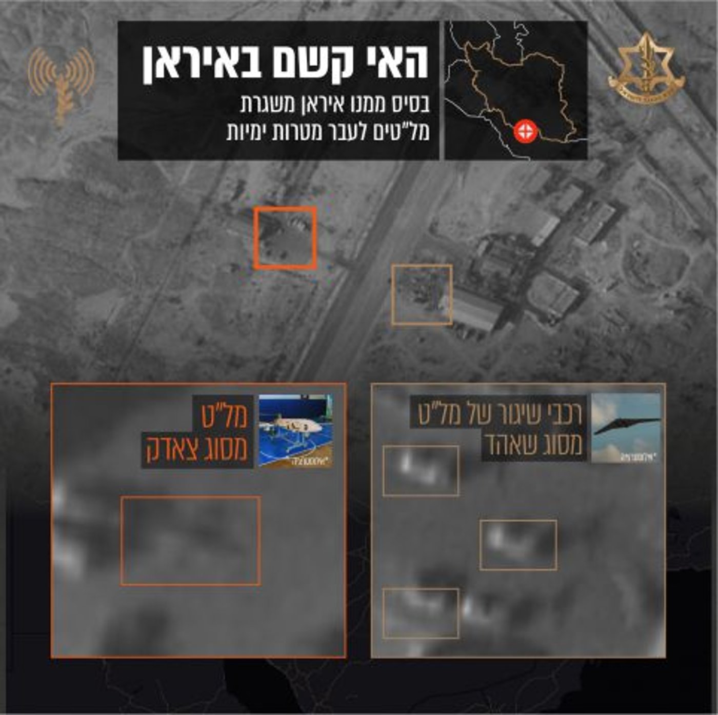 צפו בתיעוד: מטוסי ה-F35 מפילים מל"טים איראניים
