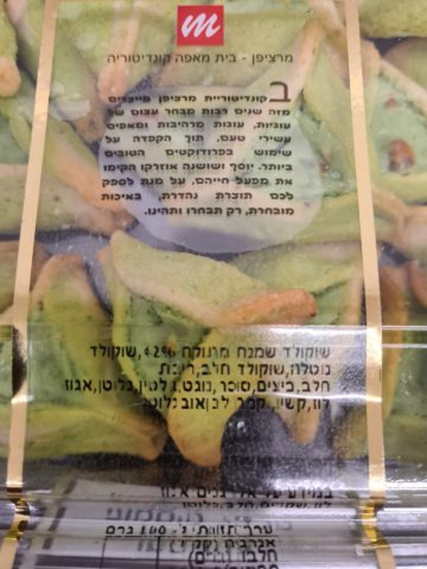 מידע לאלרגניים: מכיל חלב