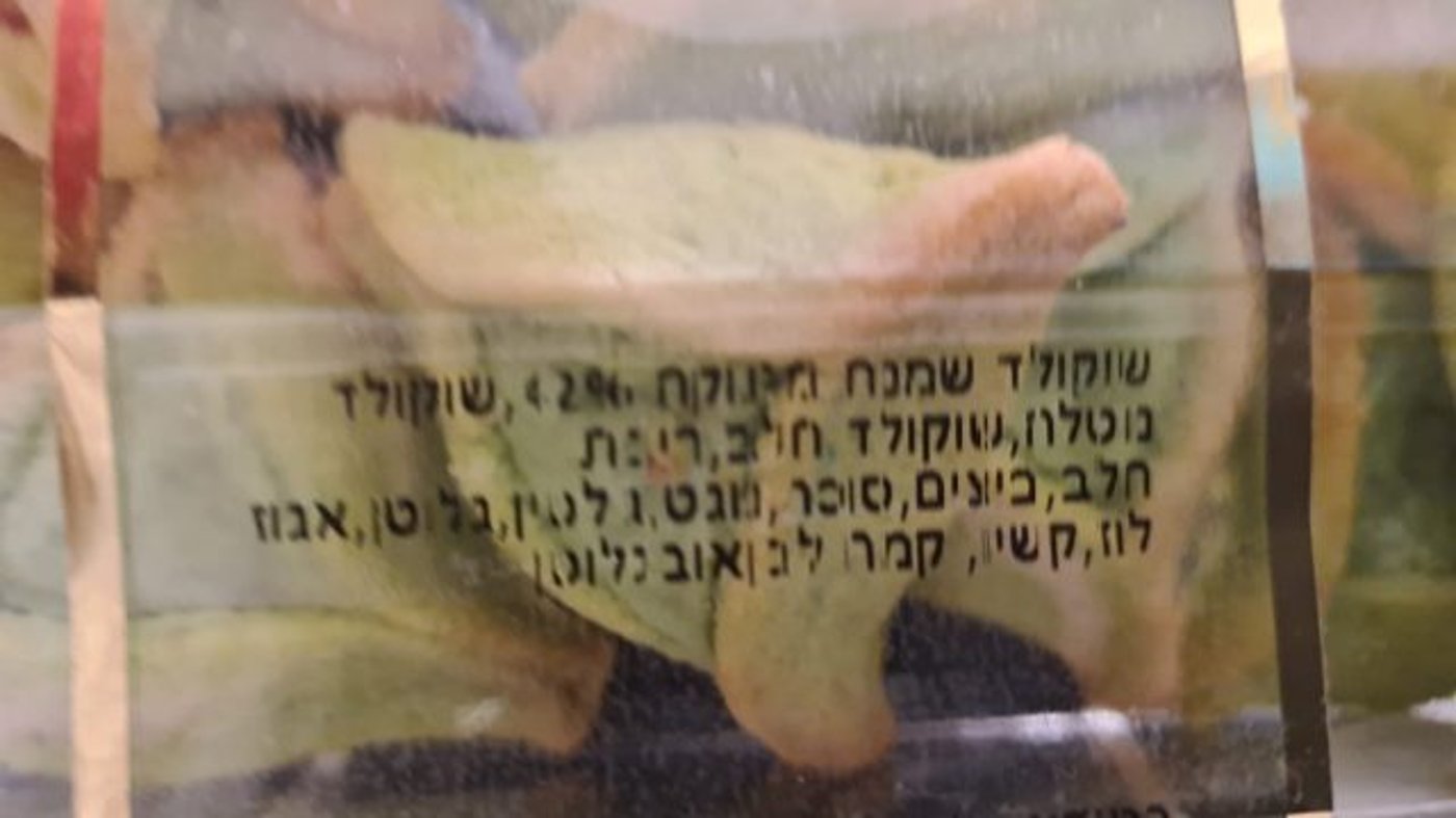 בשורה השלישית. מכיל חלב