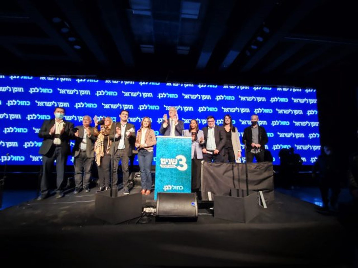 נבחרת כחול לבן