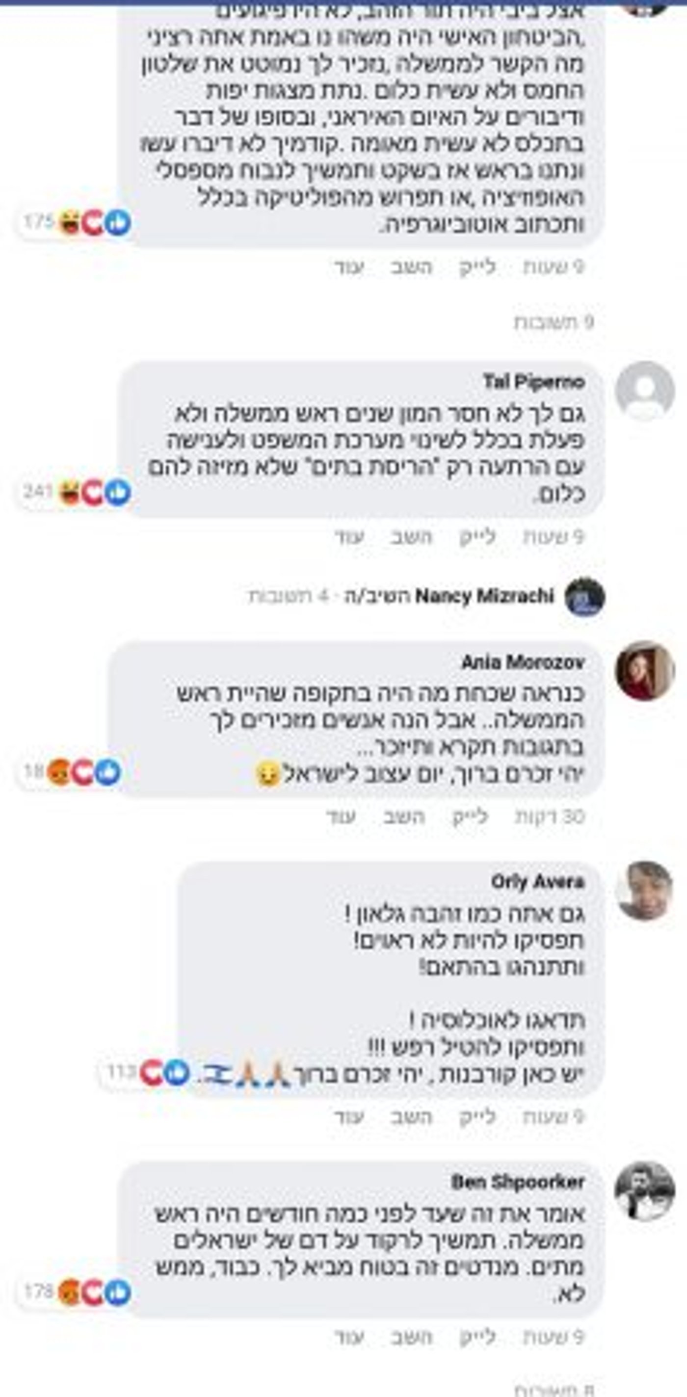 נתניהו תקף את לפיד ובנט וחטף מהגולשים