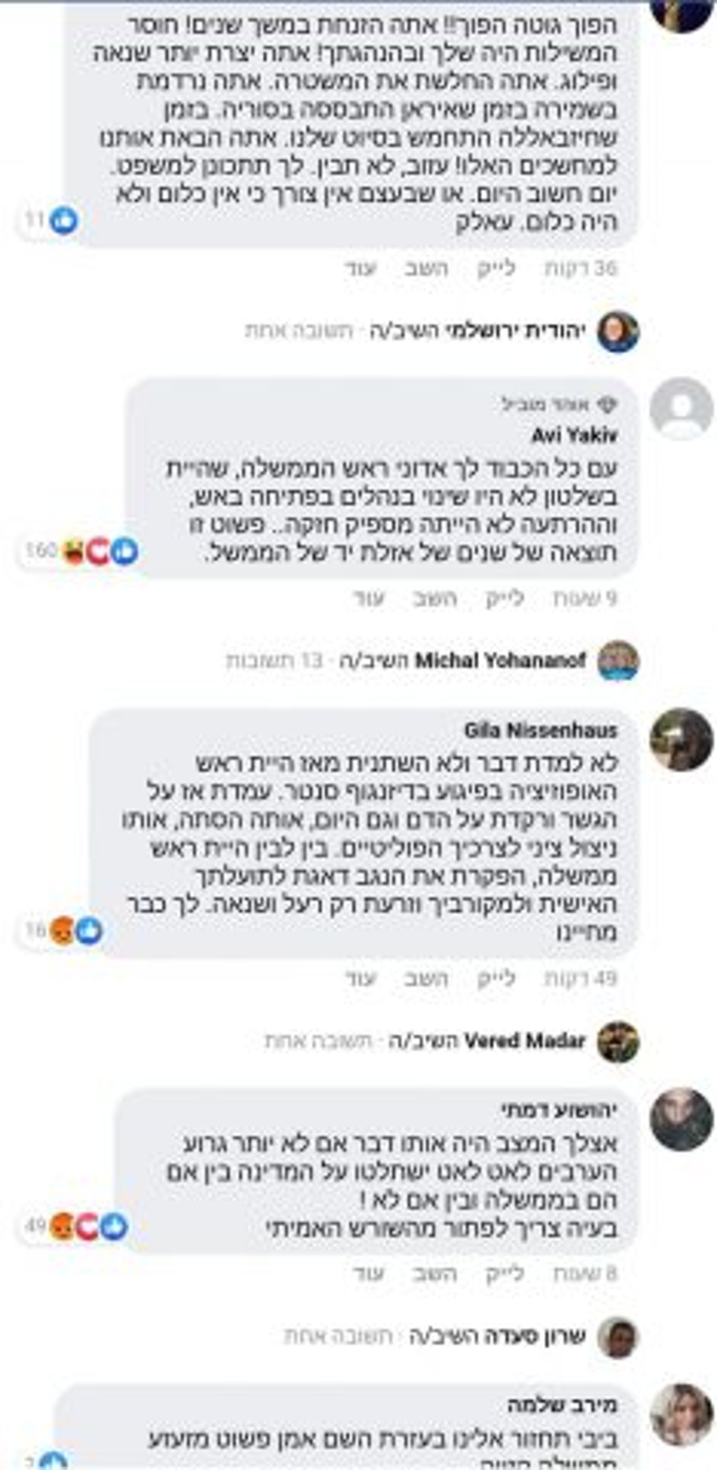 נתניהו תקף את לפיד ובנט וחטף מהגולשים