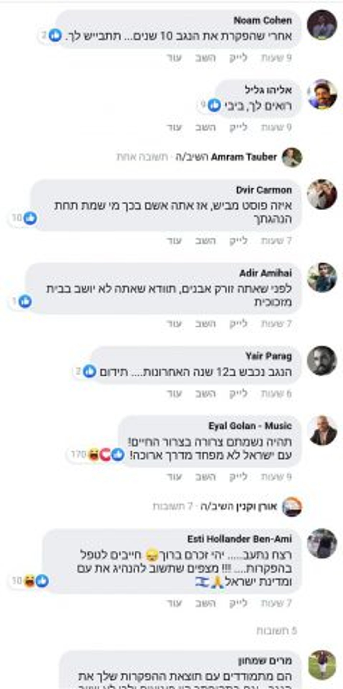 נתניהו תקף את לפיד ובנט וחטף מהגולשים