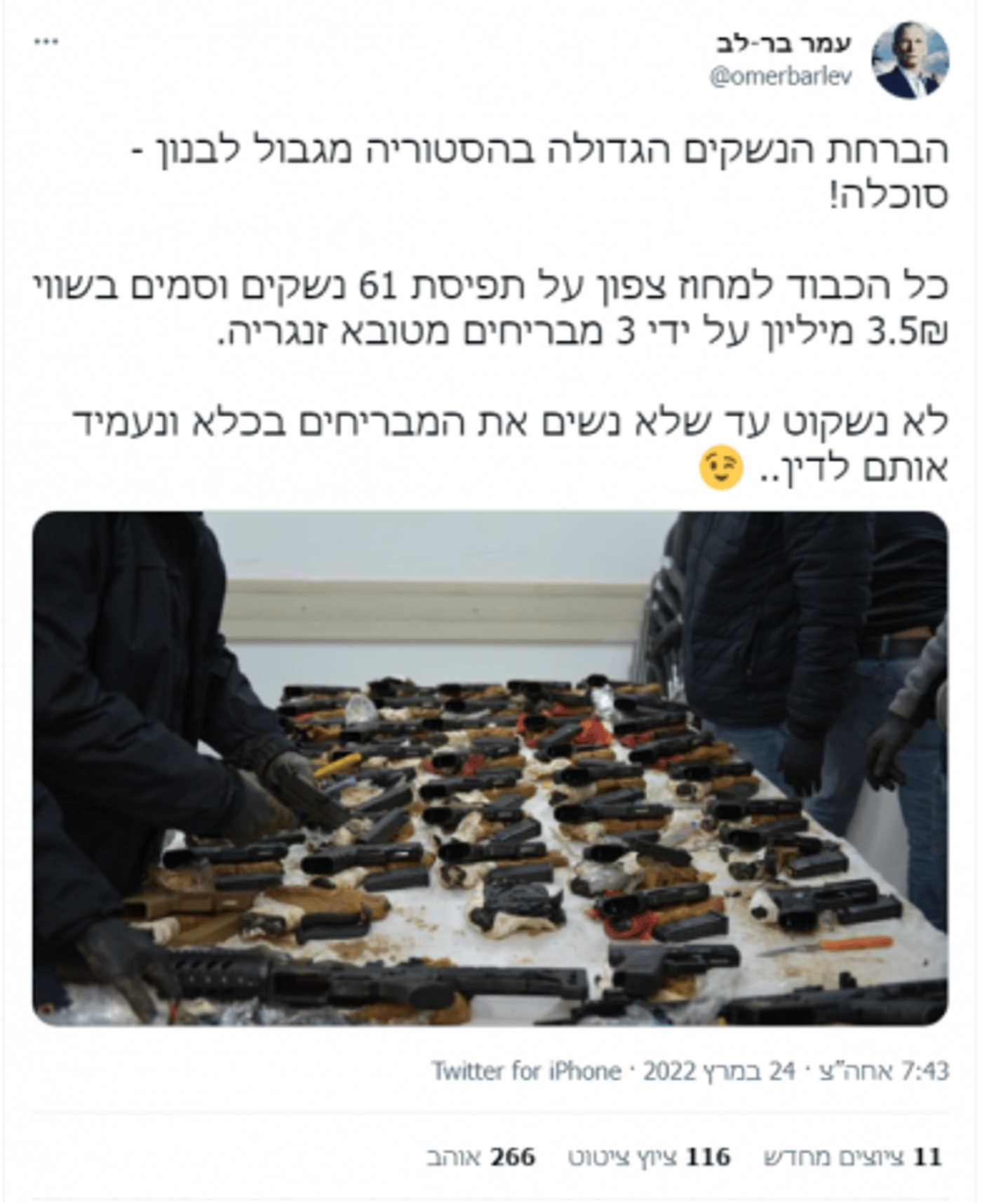 אחרי הטעות בלוויה: הציוץ ההזוי של בר לב