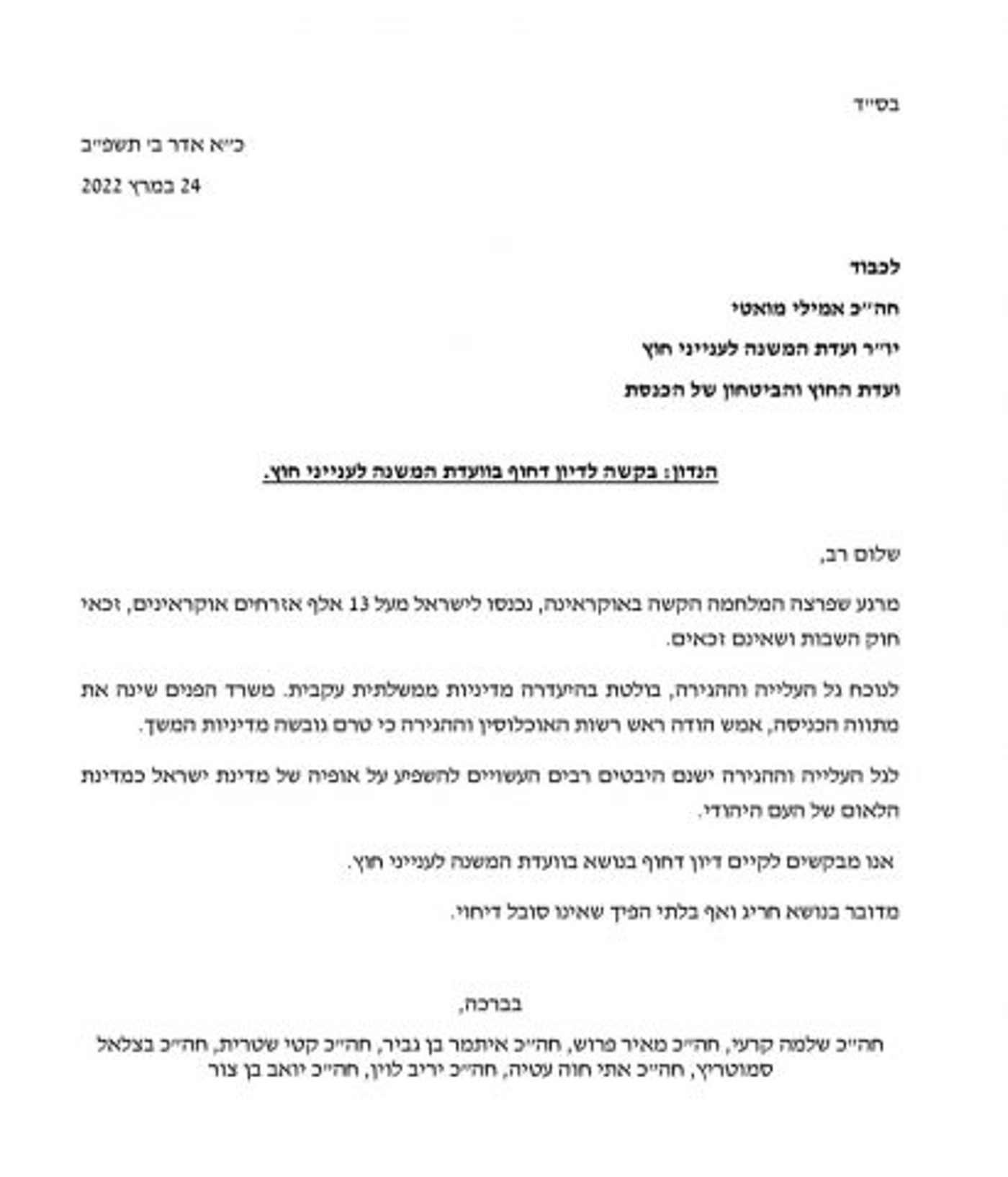 הנתונים נחשפים: כמה פליטים נכנסו לישראל?