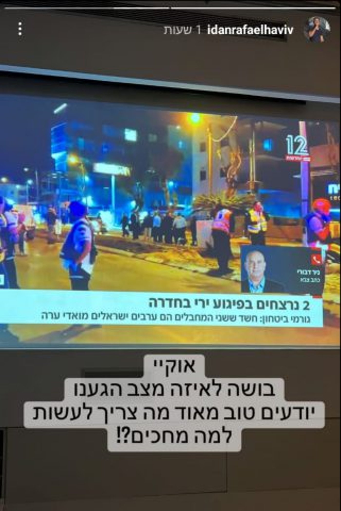 (צילום מסך מתוך אינסטגרם)