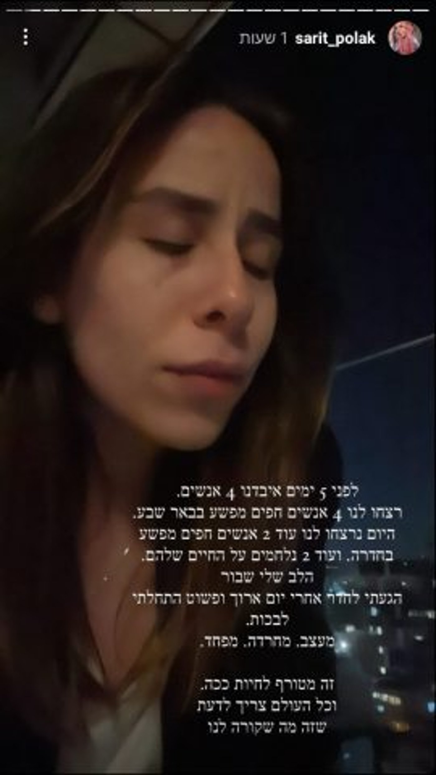 (צילום מסך מתוך אינסטגרם)