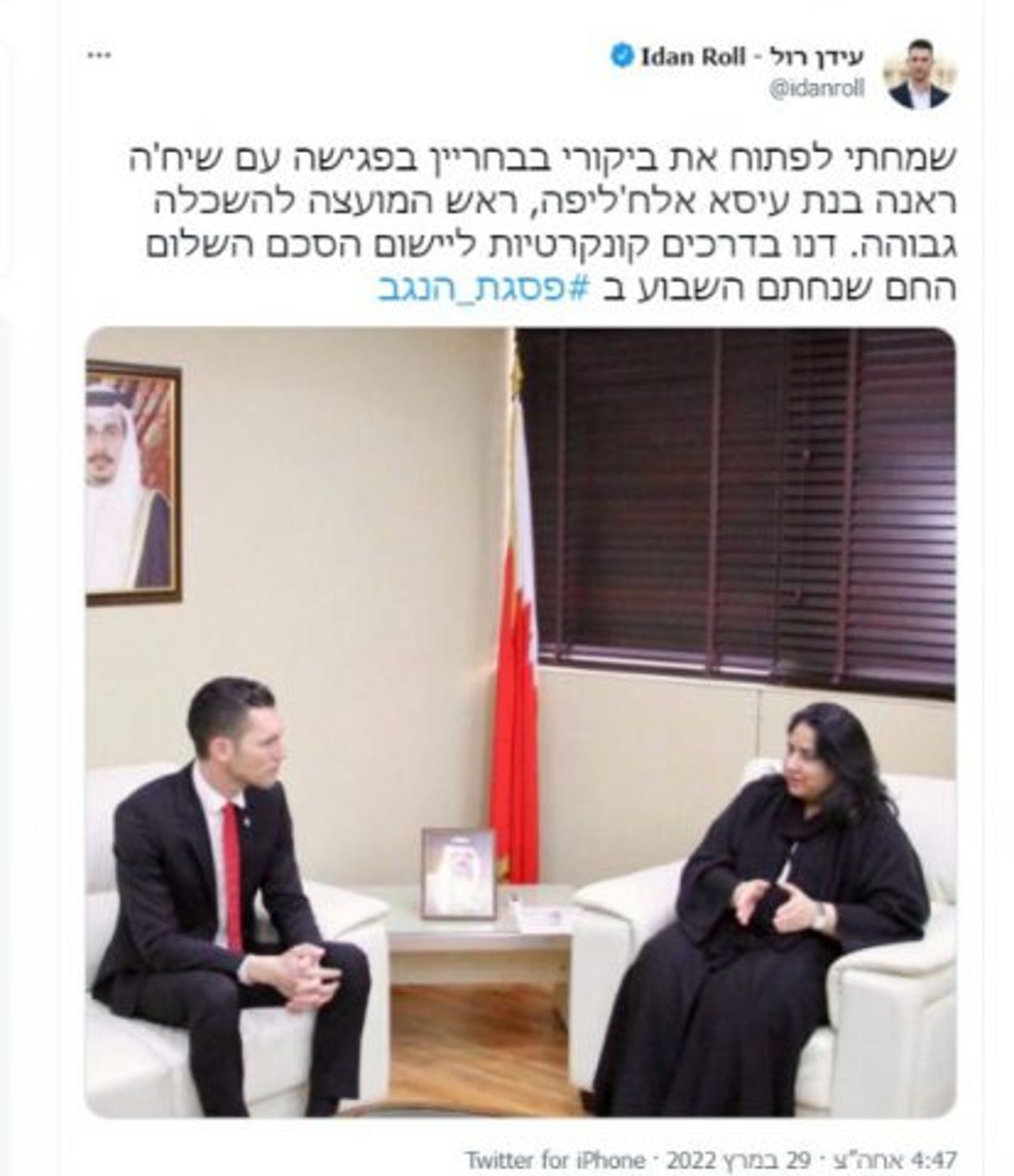הציוץ של רול