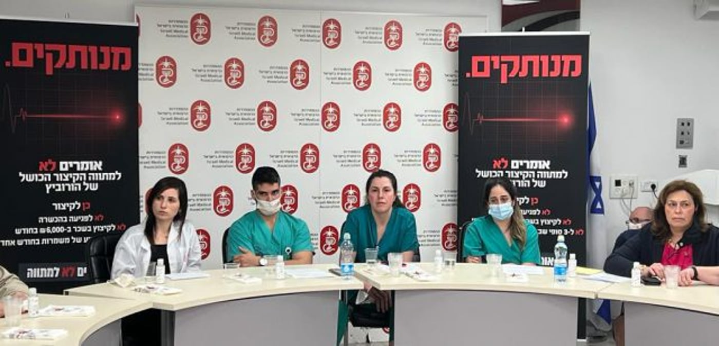 המתמחים נגד הורוביץ: "מתווה לא ישים ולא ריאלי"