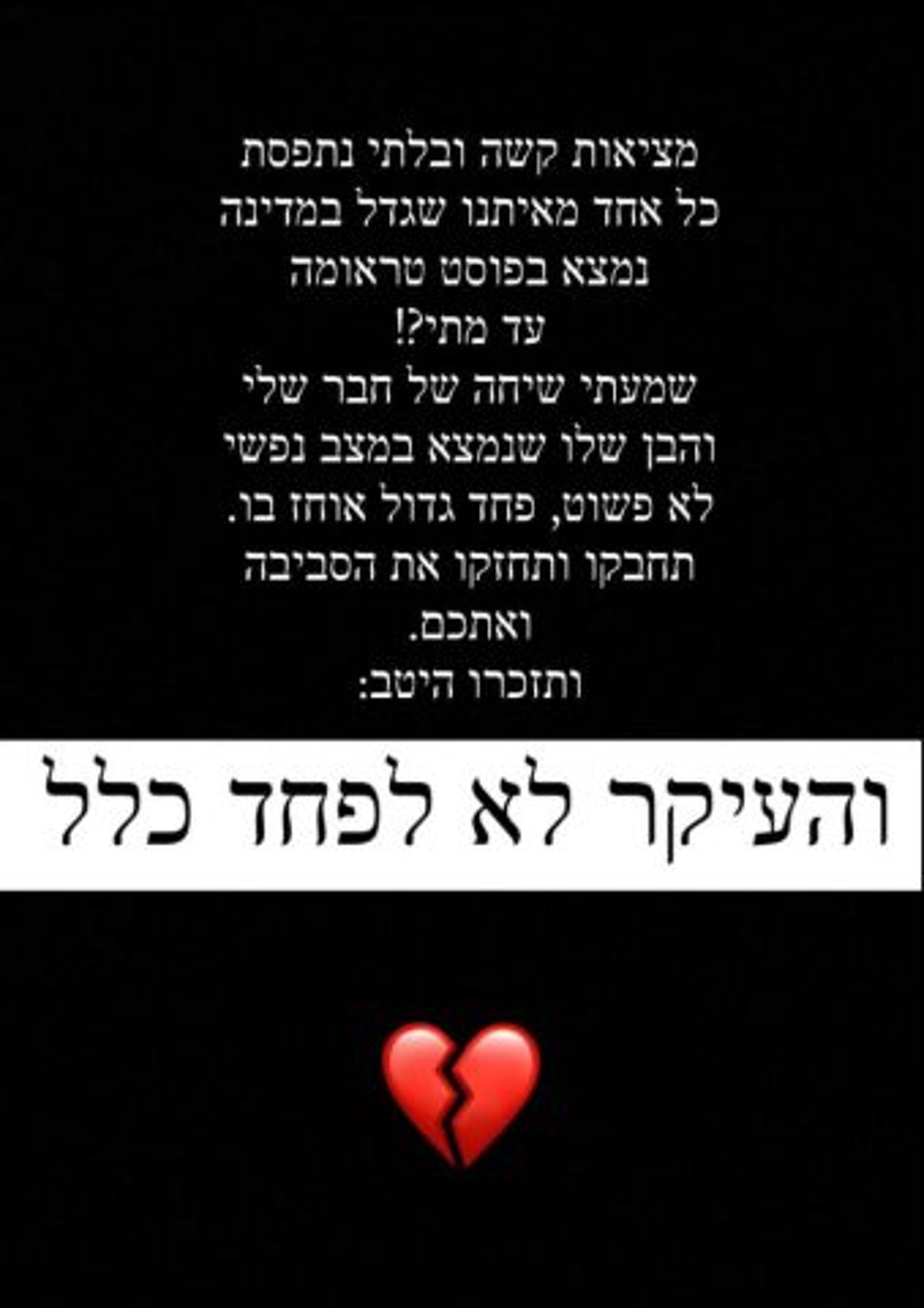 (צילום מסך אינסטגרם)