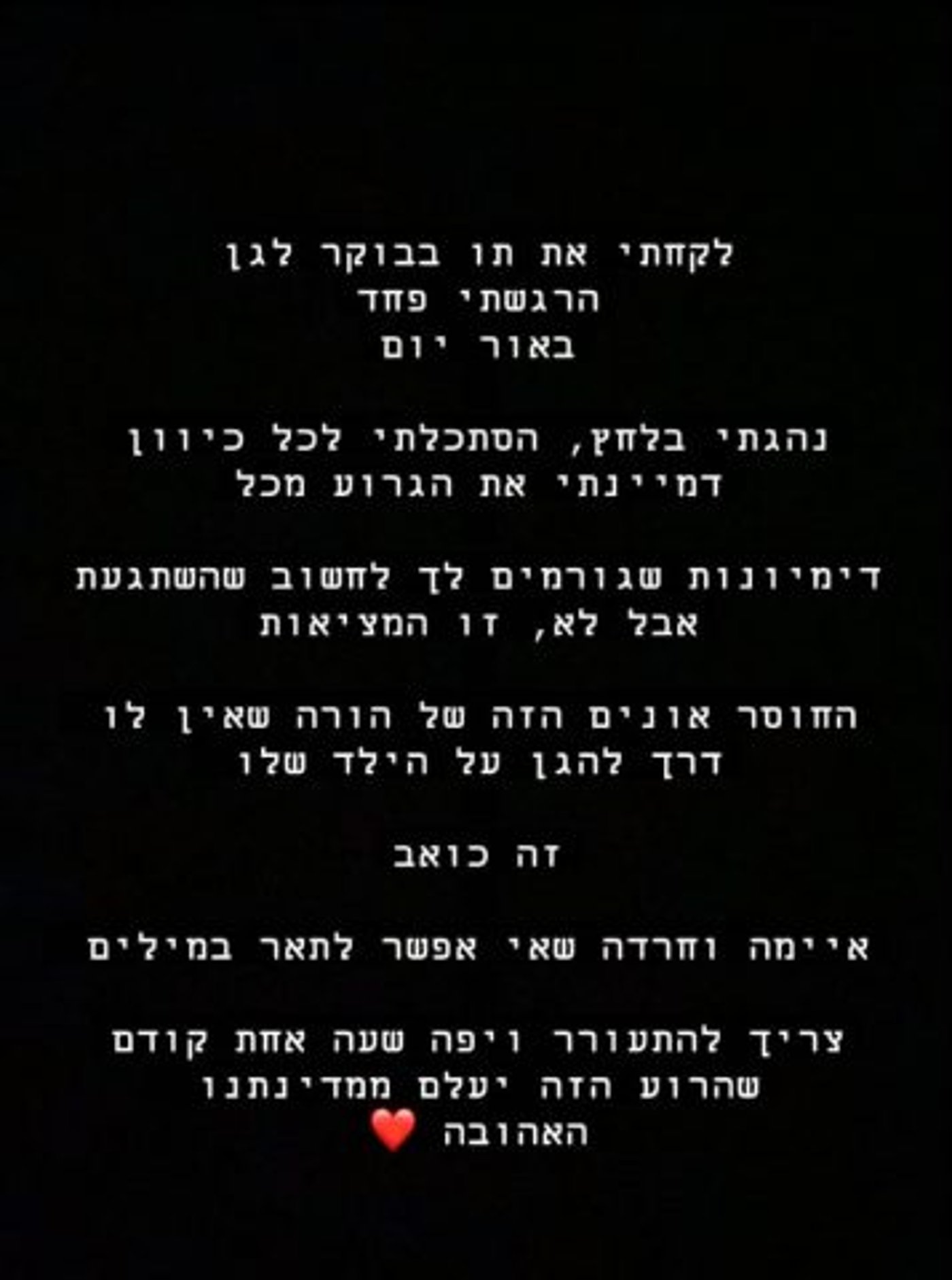 (צילום מסך אינסטגרם)
