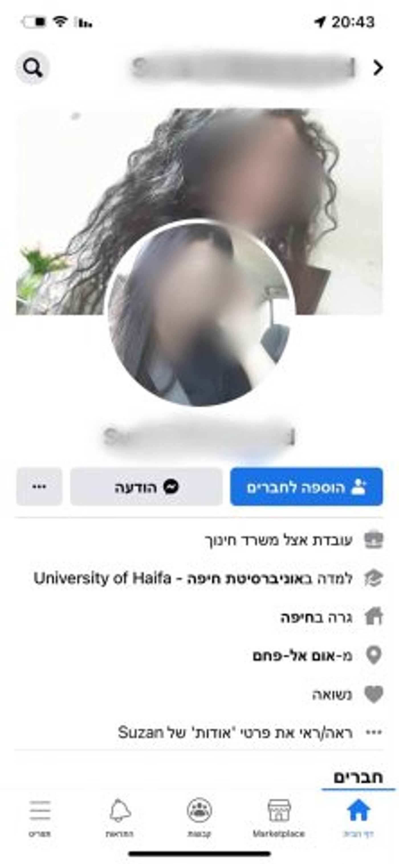 שרת החינוך השעתה מורה שהביעה תמיכה במחבל