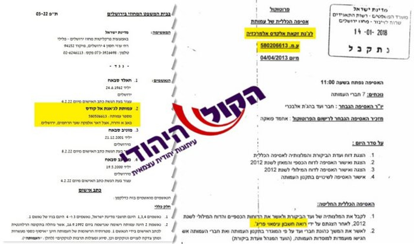 רואה החשבון של העמותה עיסוואי פריג'