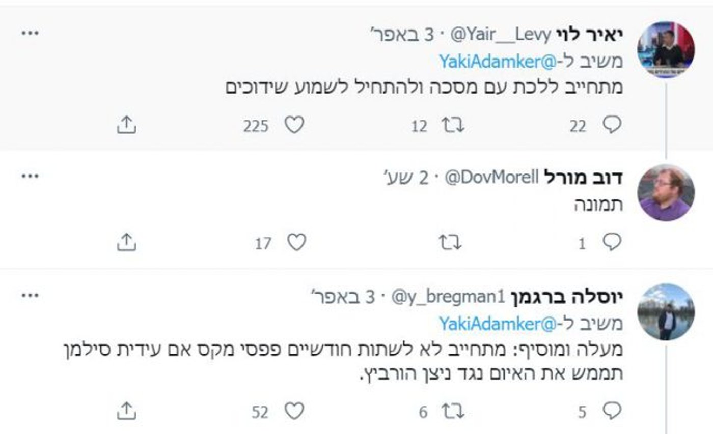 הכתבים התחייבו: חודשיים רגל קרושה; אוכל שנה מצות