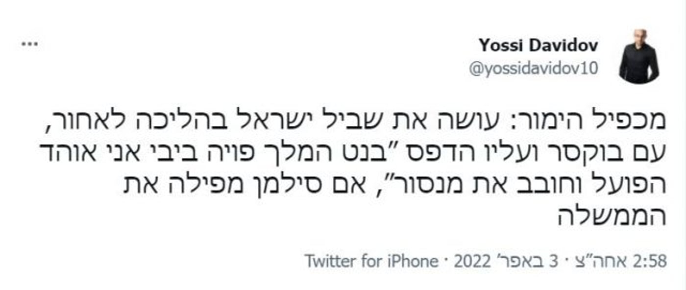 הכתבים התחייבו: חודשיים רגל קרושה; אוכל שנה מצות