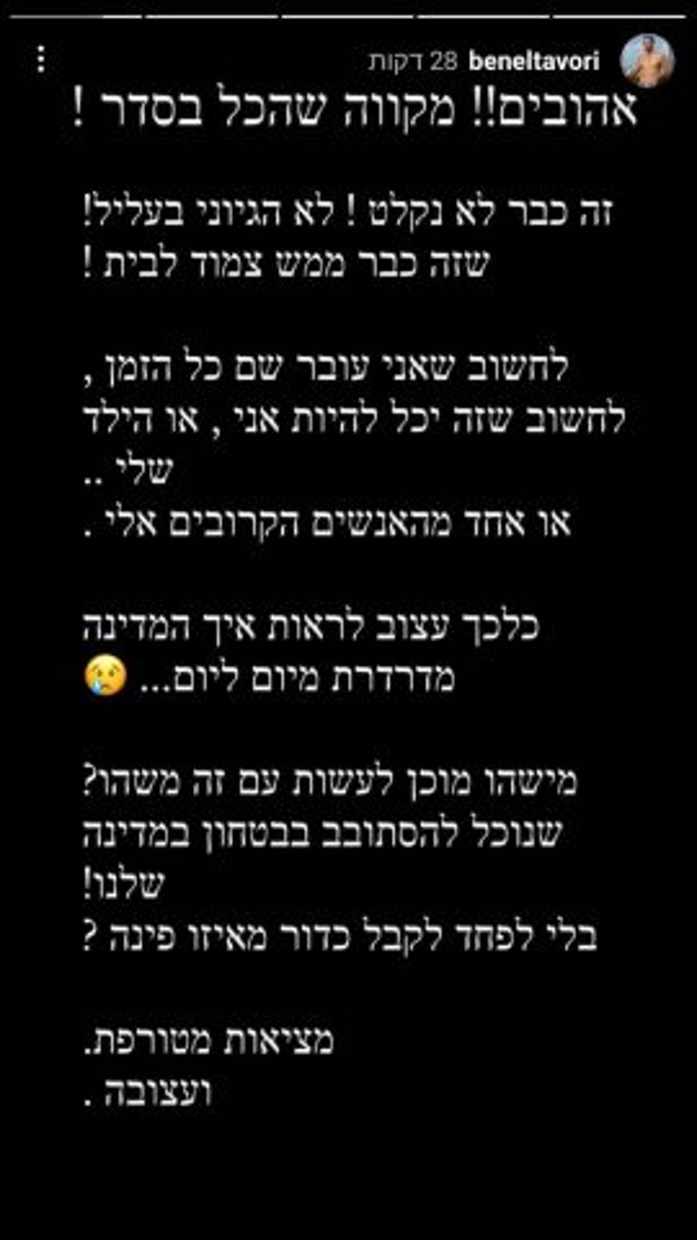 הסלבס על הפיגוע: "צריך להפוך את המדינה"