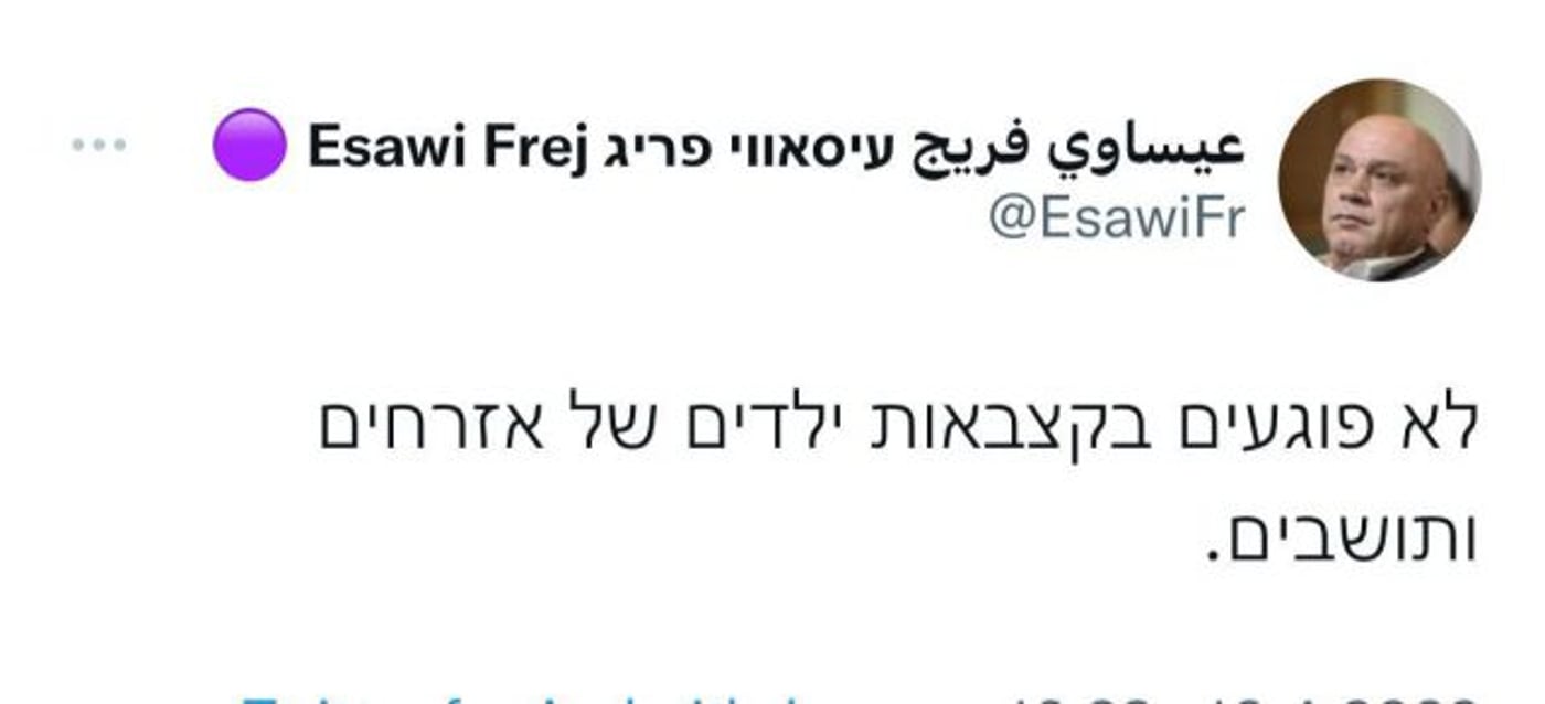 הציץ של פריג' שעורר סערה