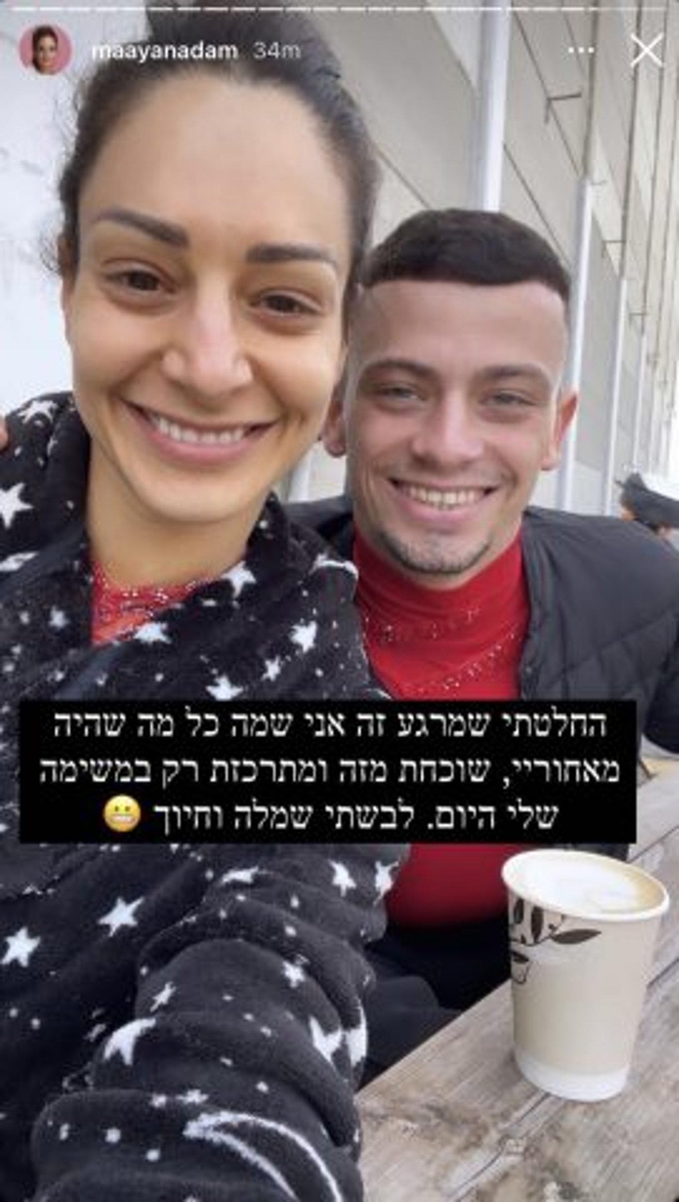 הסטורי של הכוכבת המתגברת