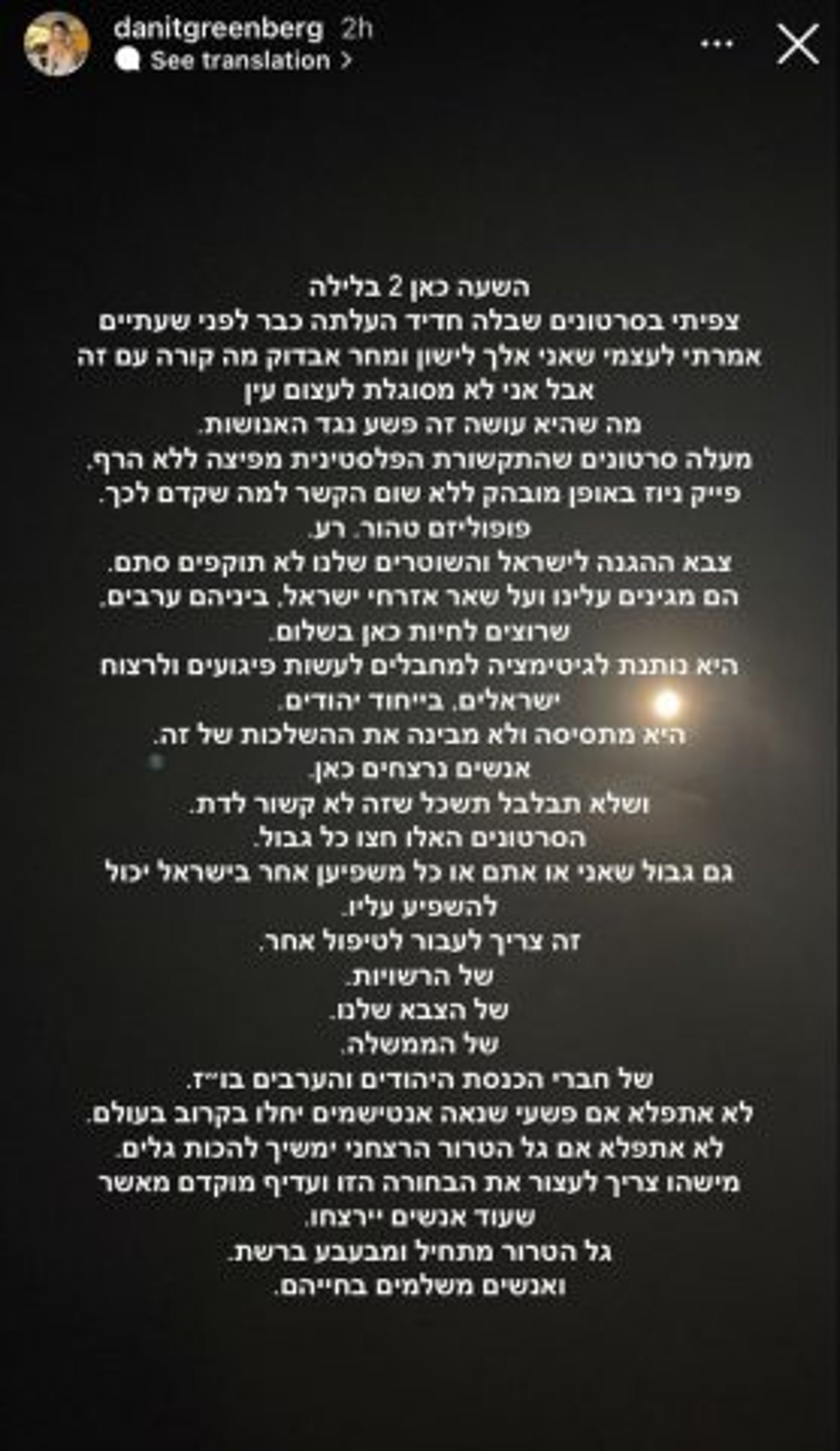 (צילום מסך מתוך אינסטגרם)