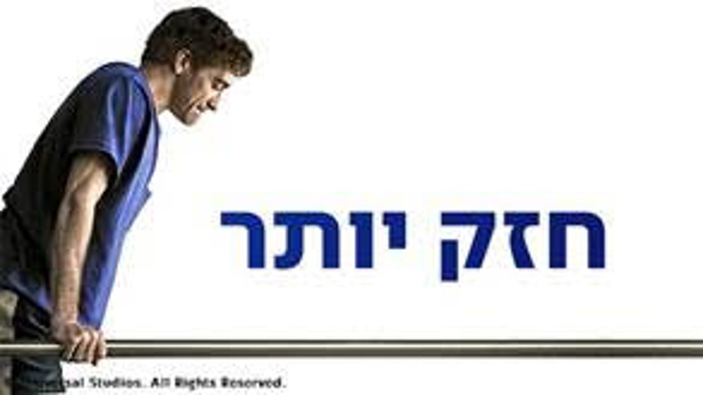 כל הסרטים החדשים: מה מחכה לכם בפרטנר TV?