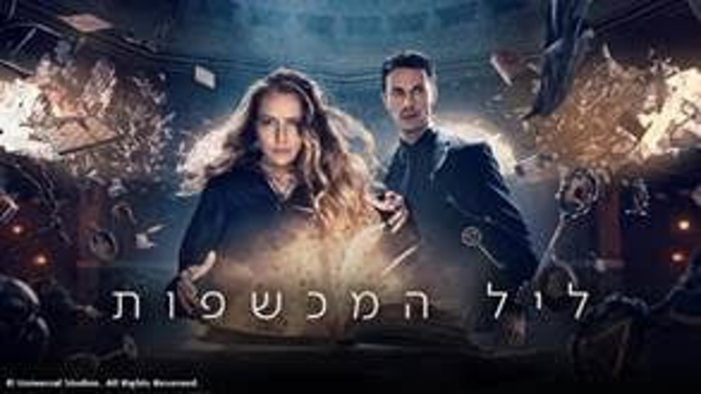 כל הסרטים החדשים: מה מחכה לכם בפרטנר TV?