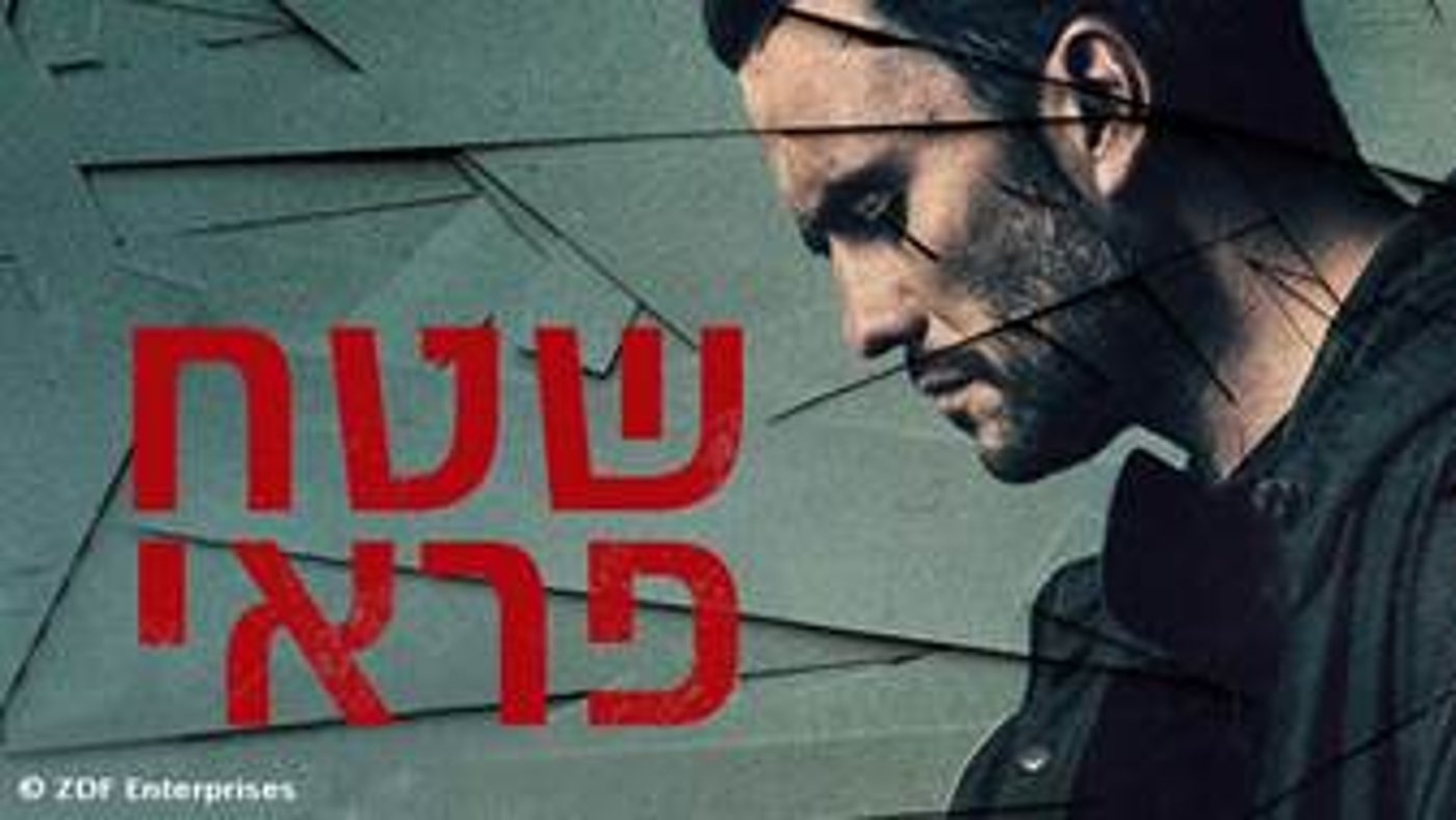 כל הסרטים החדשים: מה מחכה לכם בפרטנר TV?