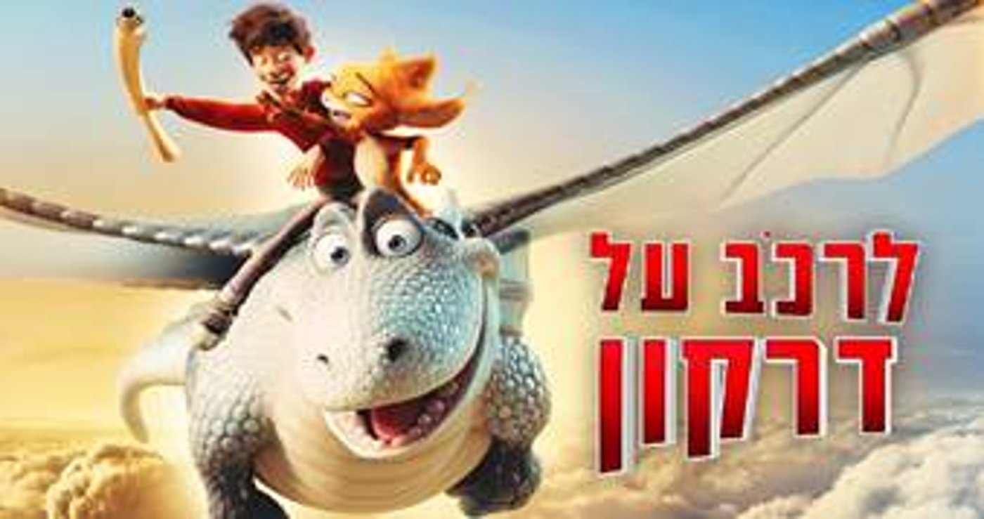 כל הסרטים החדשים: מה מחכה לכם בפרטנר TV?