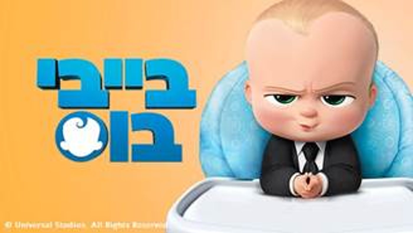 כל הסרטים החדשים: מה מחכה לכם בפרטנר TV?