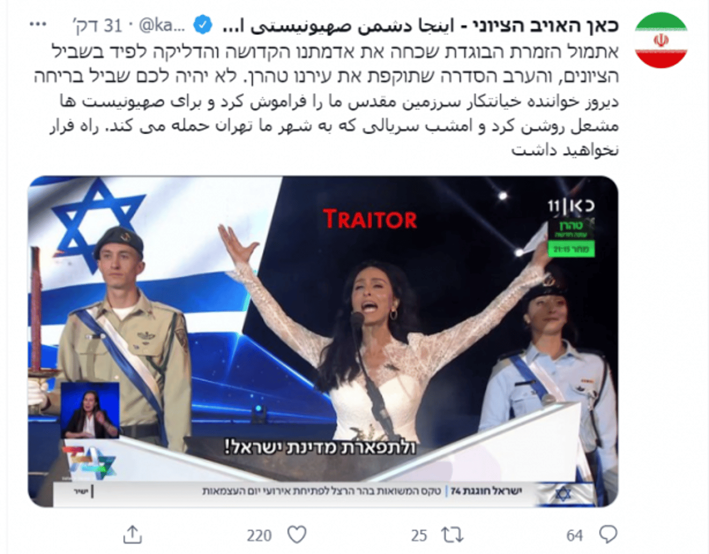 האקרים איראנים השתלטו על הטוויטר של 'כאן'?