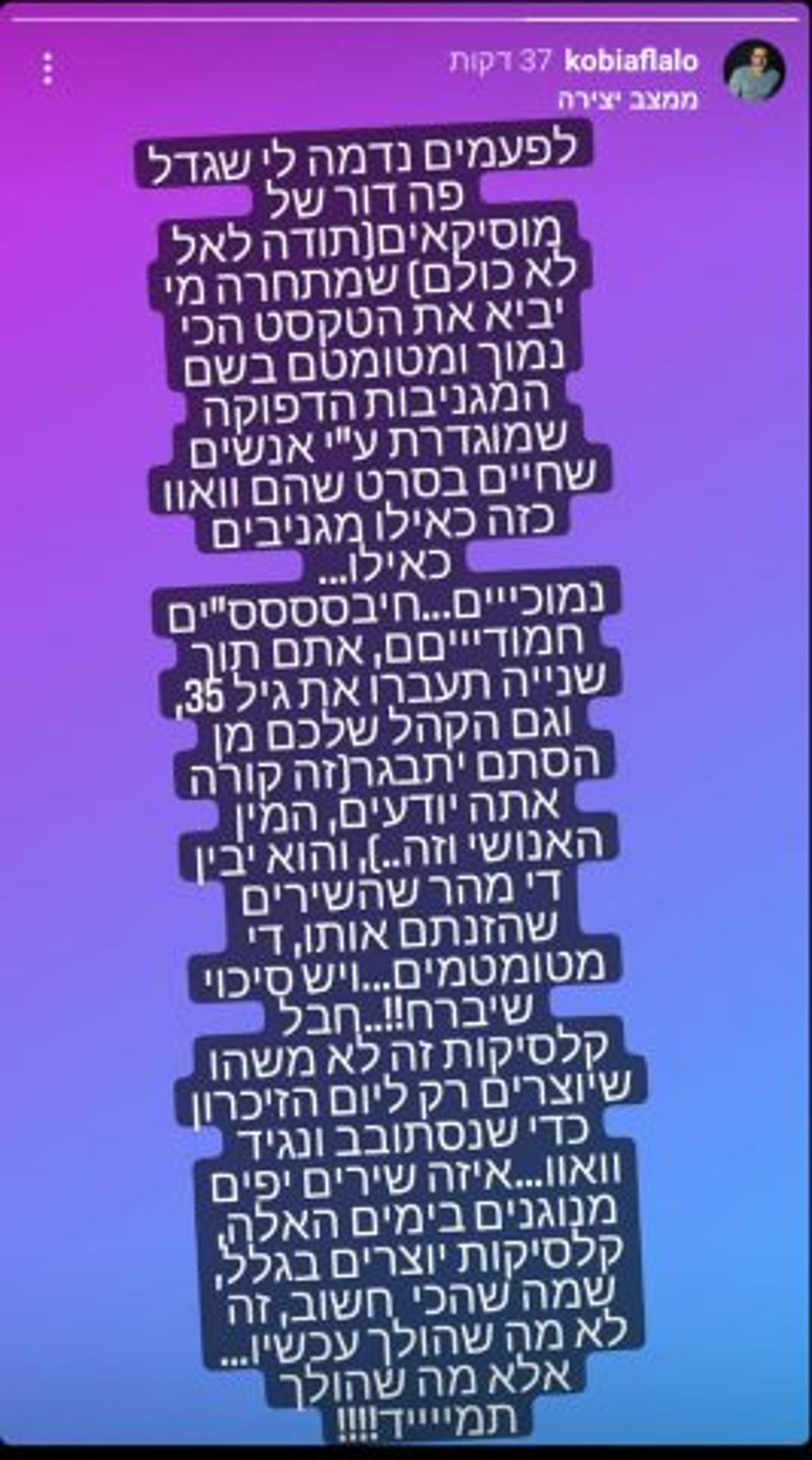 (צילום מסך מתוך אינסטגרם)