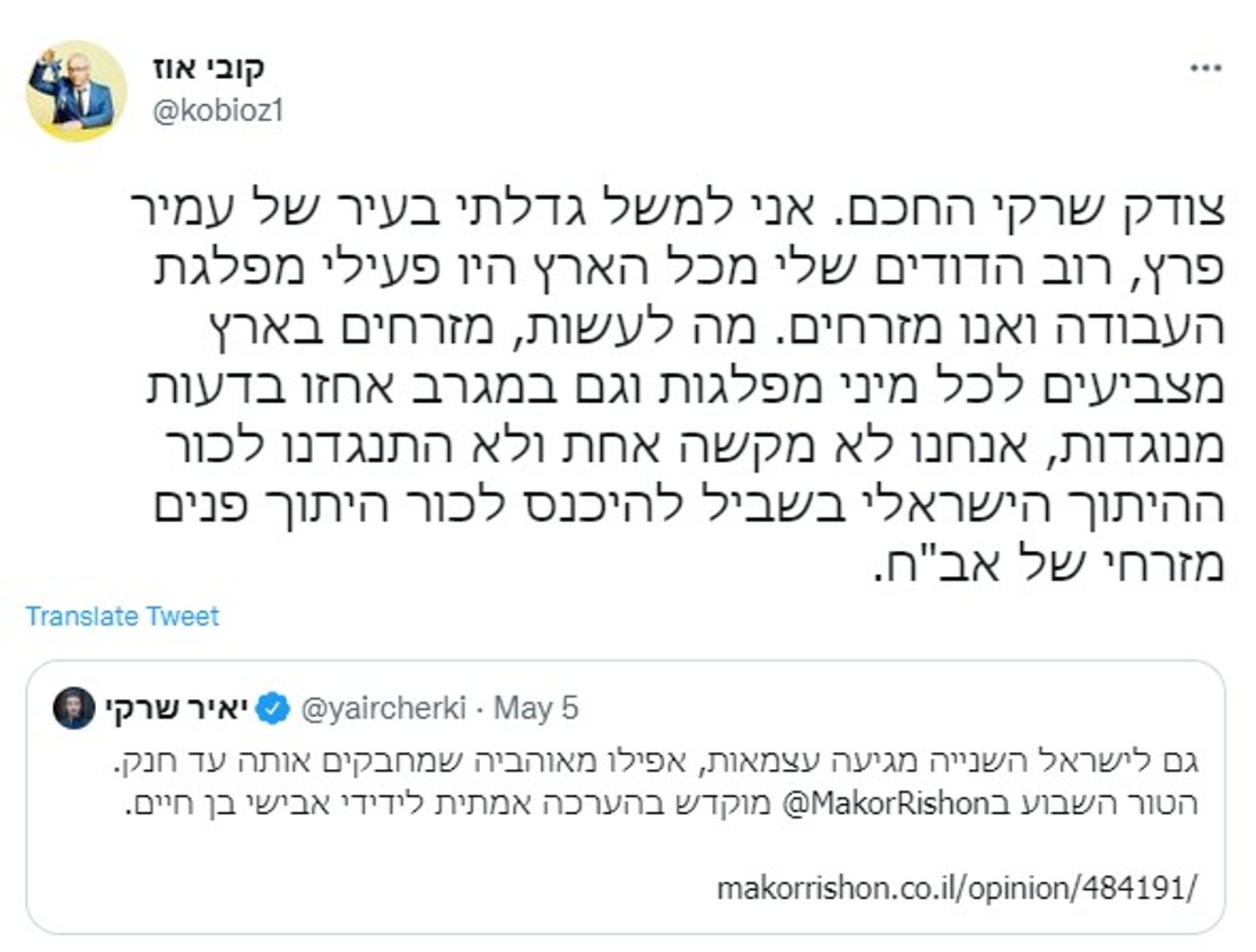 (צילום מסך מתוך טוויטר)