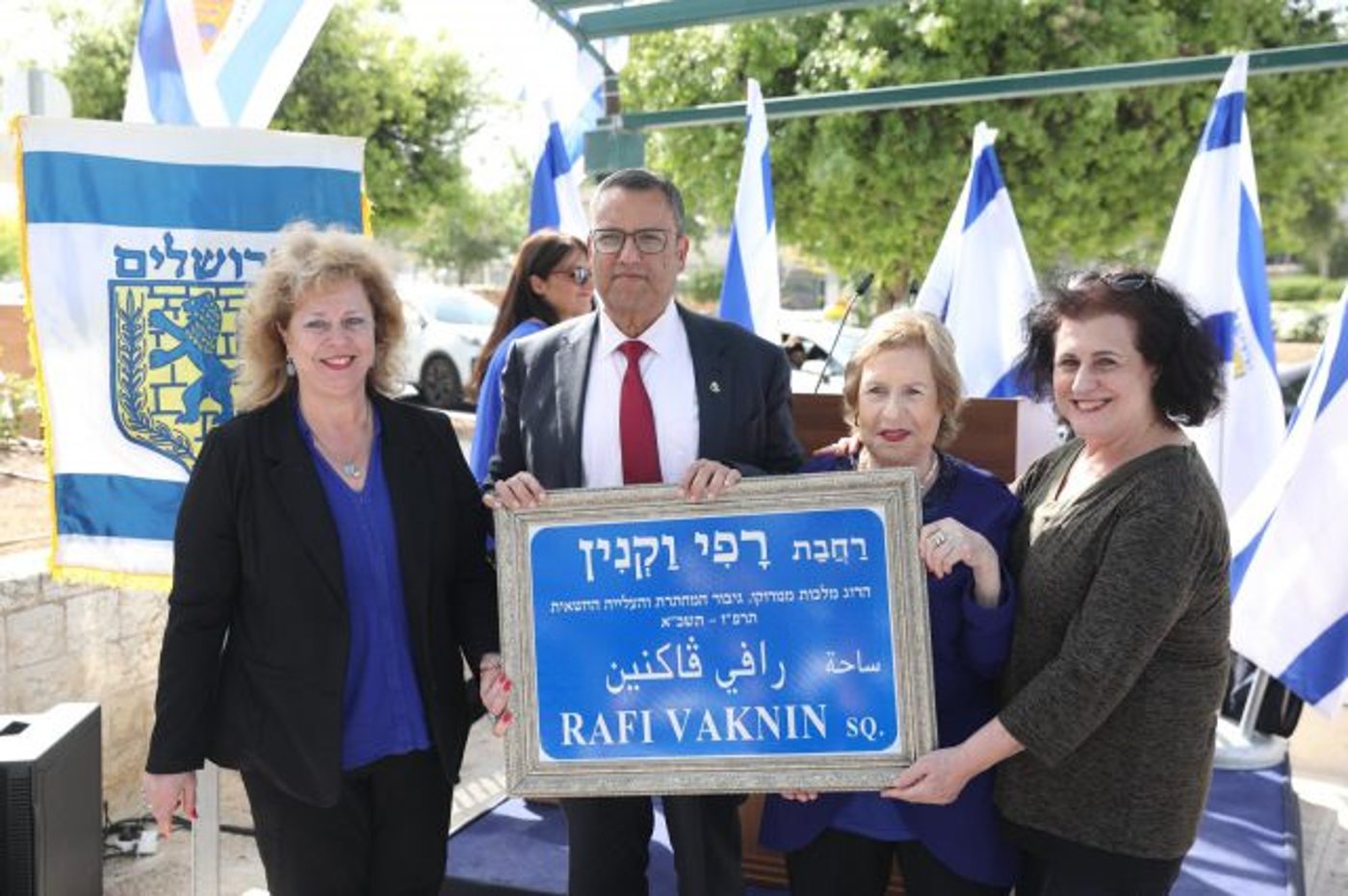 הכיכר על שם רפי וקנין