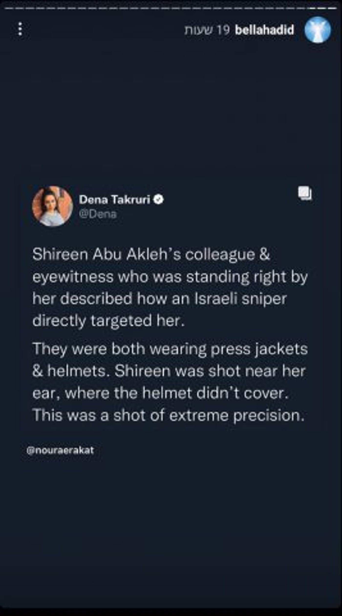 (צילום מסך מתוך אינסטגרם)