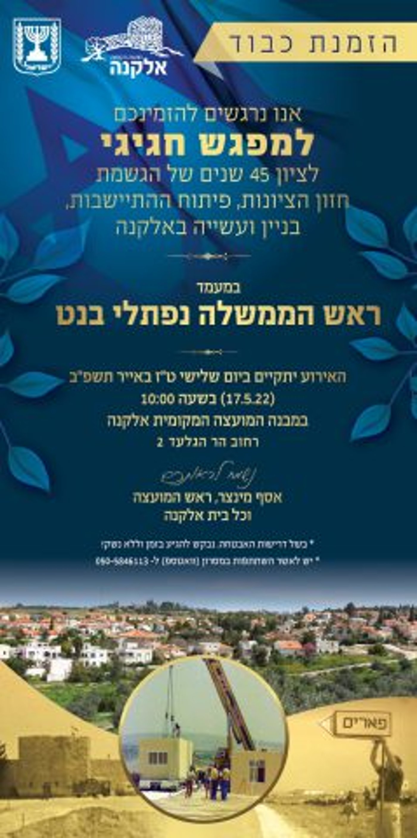 היום: ביקור בנט באלקנה, תושבים יפגינו נגדו