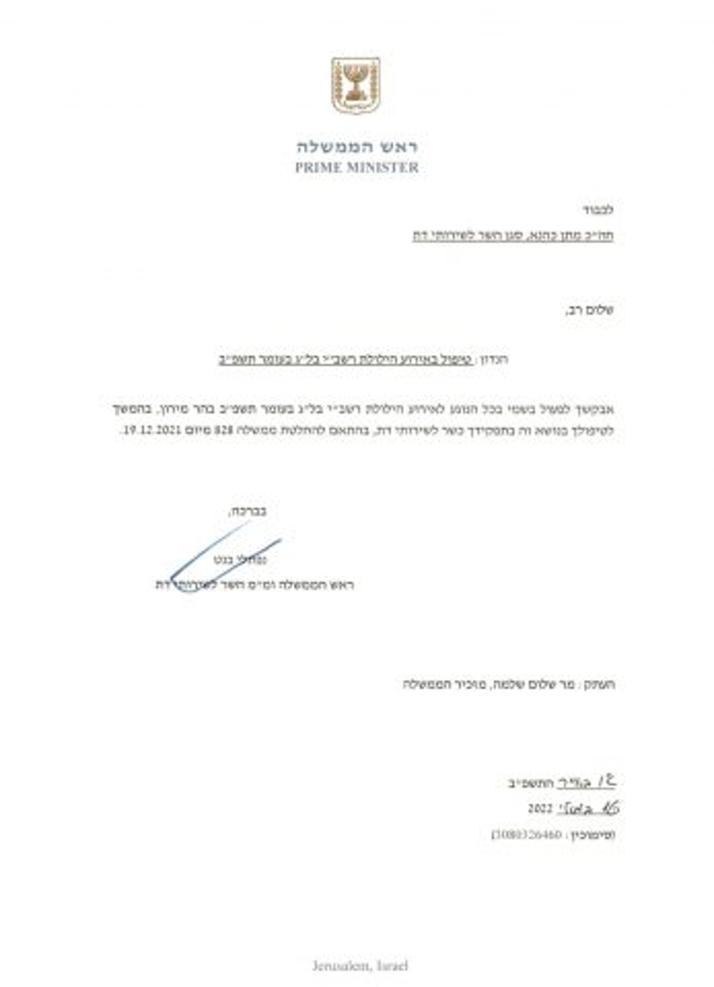 בנט מינה את כהנא להיות אחראי על ההילולה במירון