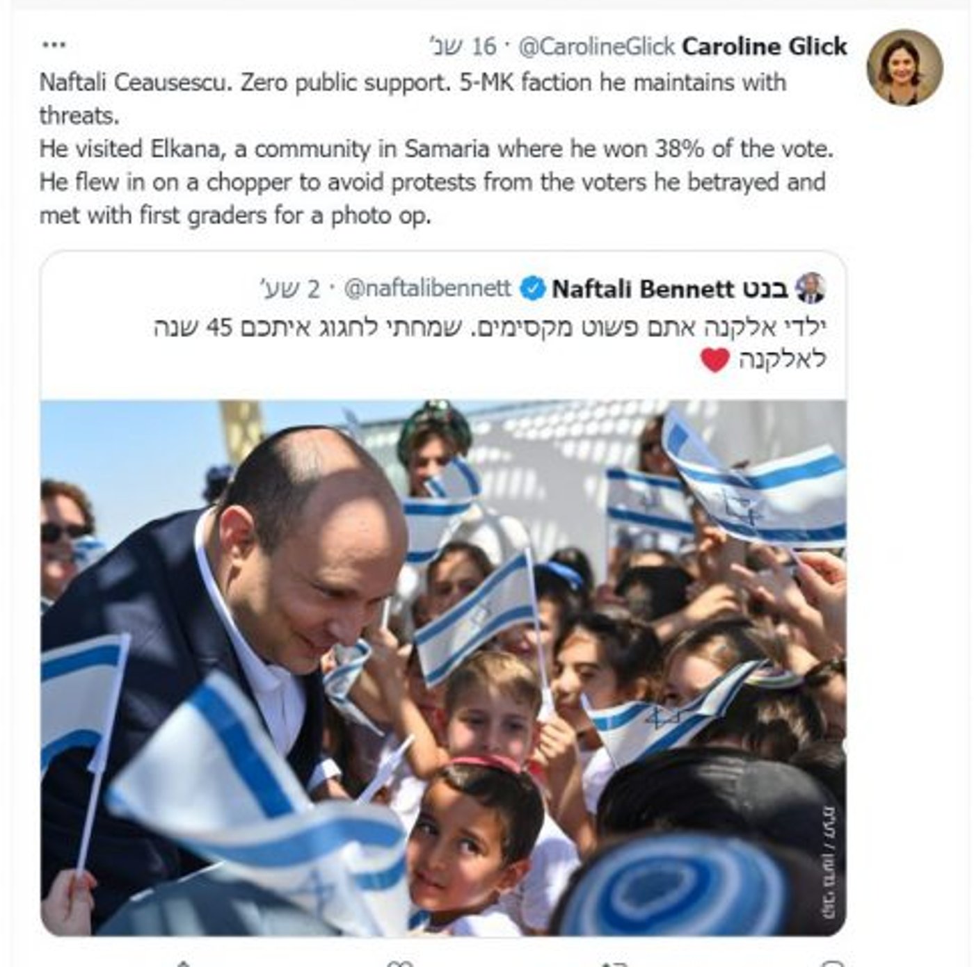 קרולין גליק על בנט (צילום מסך)