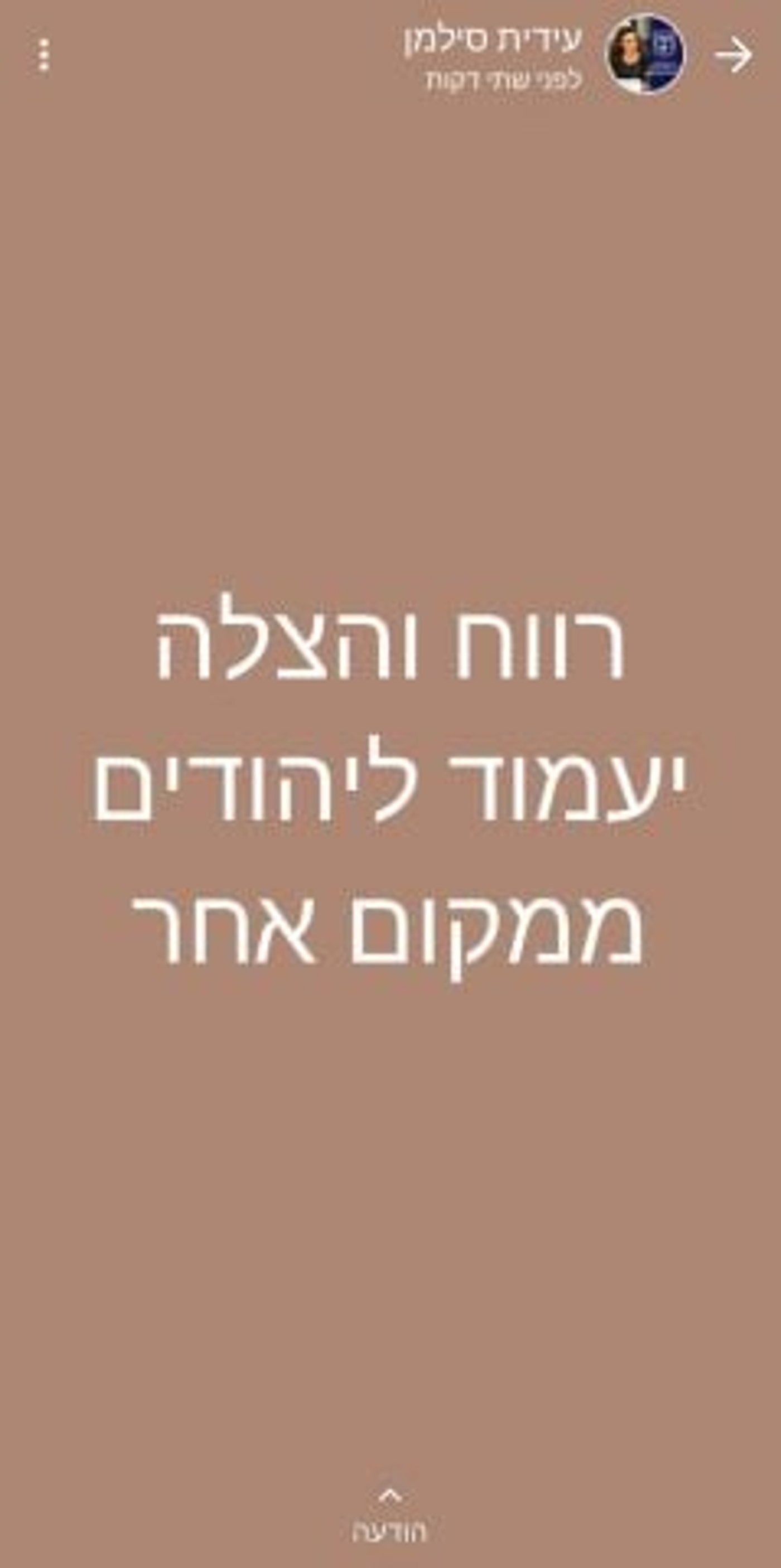 כך הגיבה סילמן לפרישתה של זועבי מהקואליציה