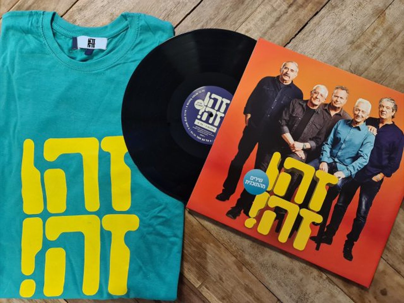 אתם יכולים לזכות!