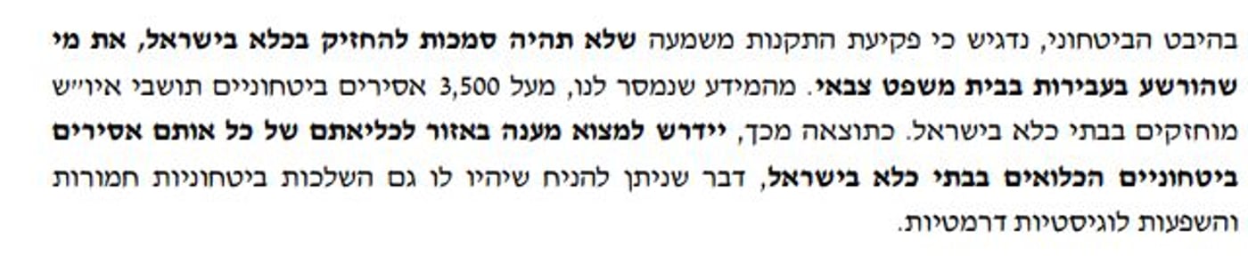 "פקיעת התקנות תהפוך את חיי הישראלים ביו״ש לקשה"