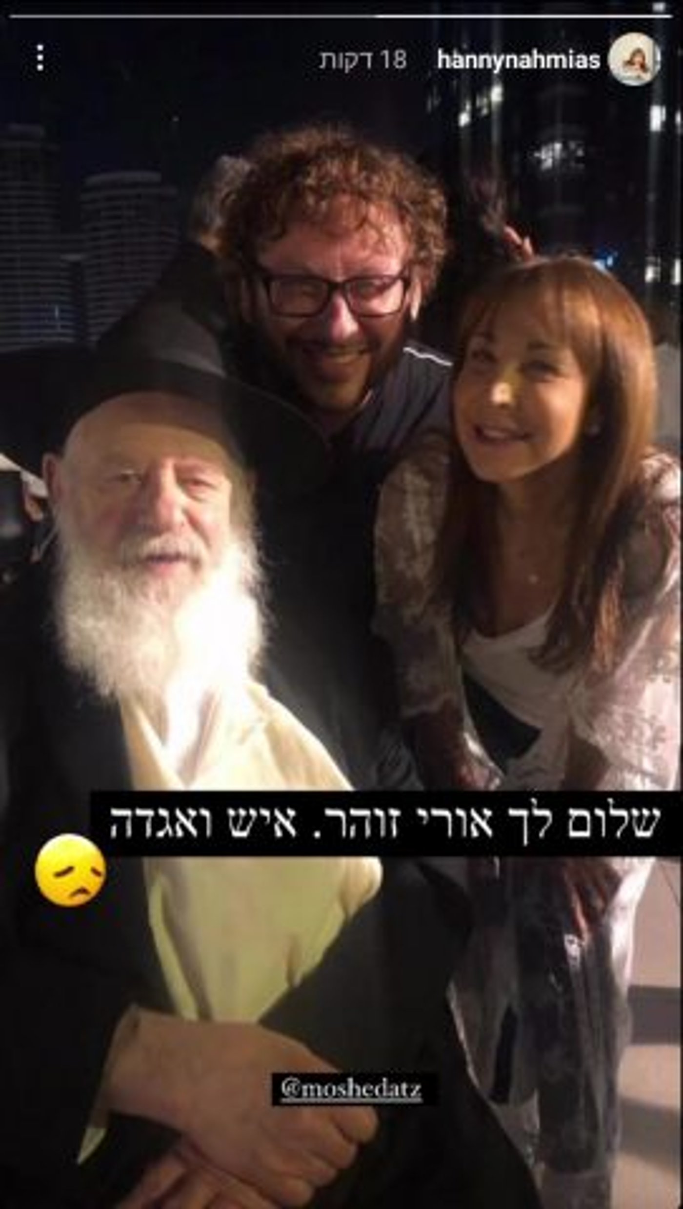 (צילום מסך מתוך אינסטגרם)