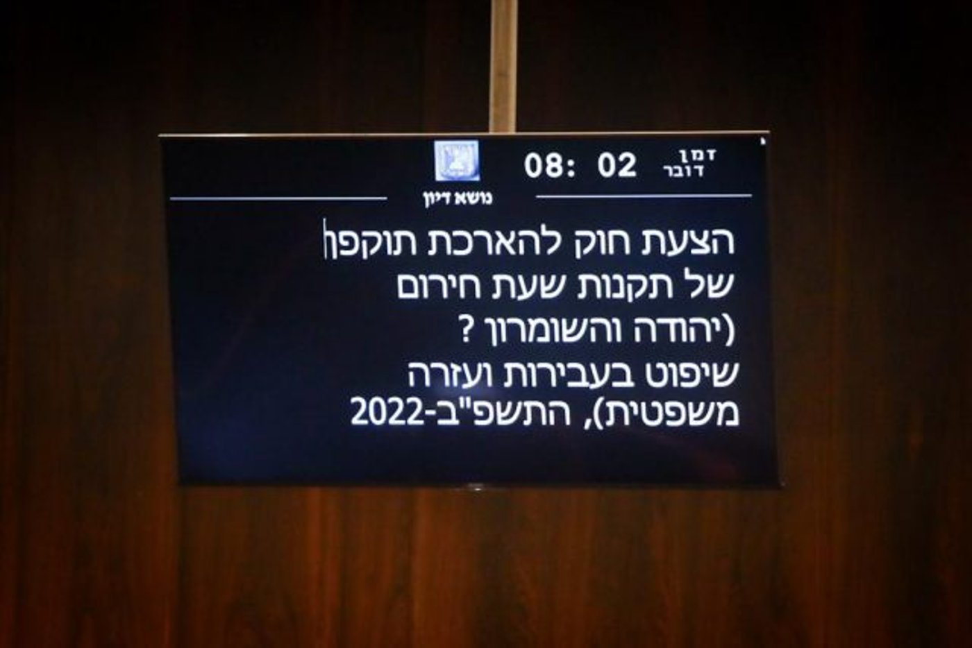 תקנות יו"ש