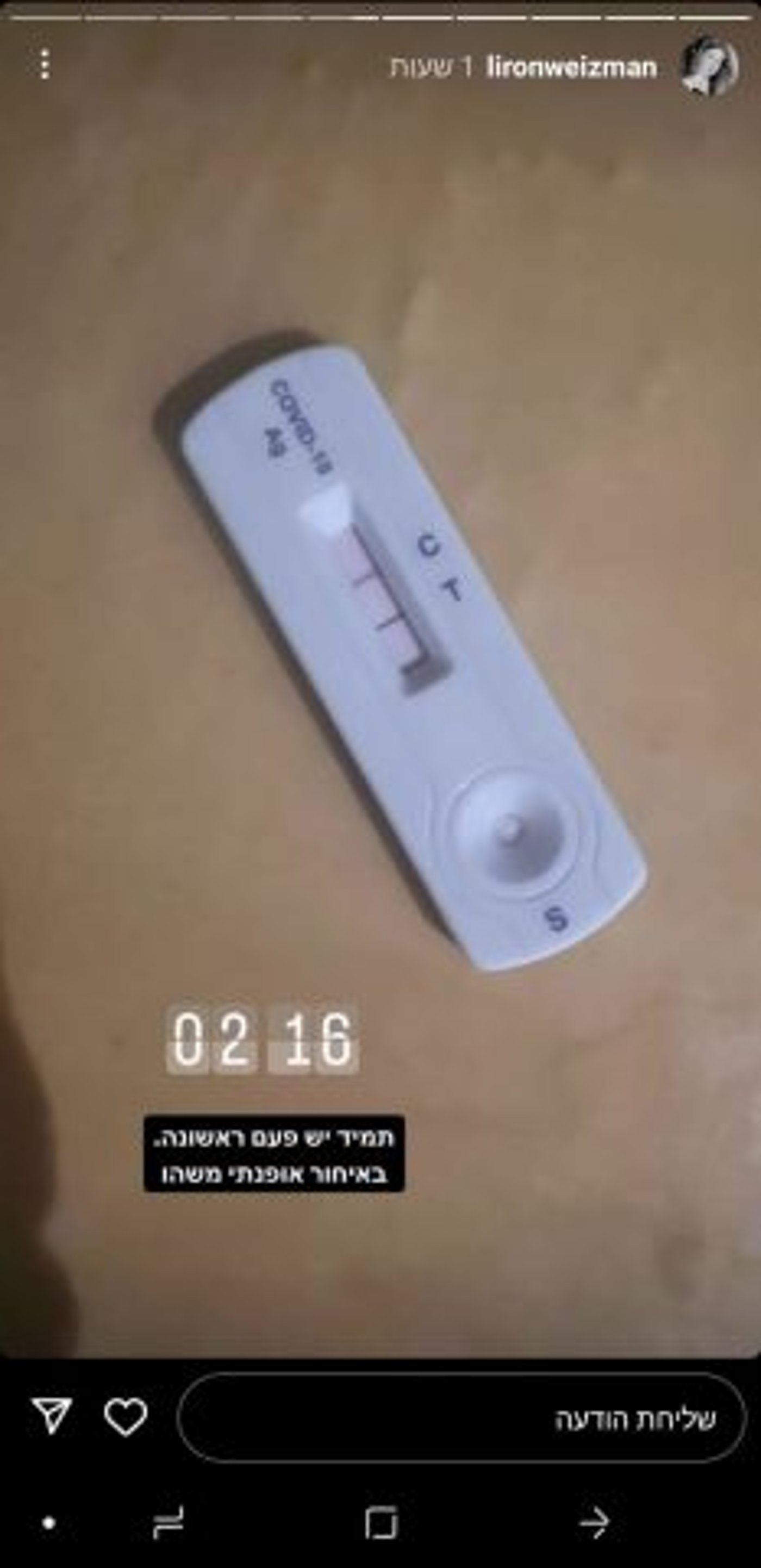 (צילום מסך מתוך אינסטגרם)