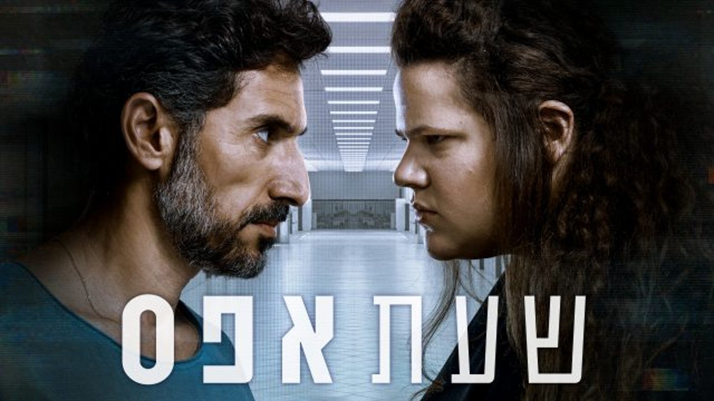(באדיבות כאן 11)